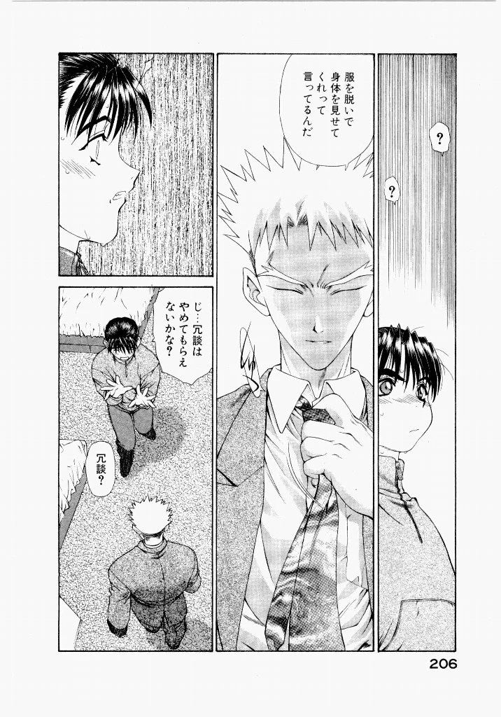หน้า 206