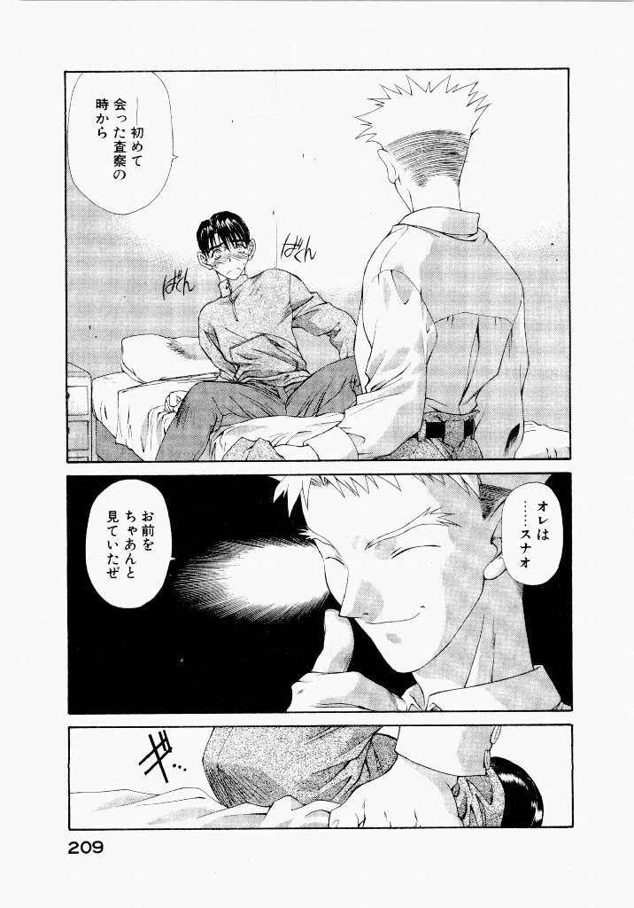 หน้า 209