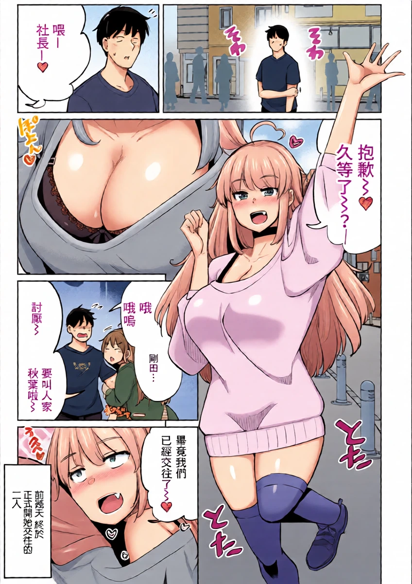 [Ippongui] Tennis-bu no Kouhai Akiba-chan wa Choro Bitch Ch. 9 (Tennis-bu no Kouhai Akiba-chan wa Inran (Choro) Bitch) [Chinese] [Digital]