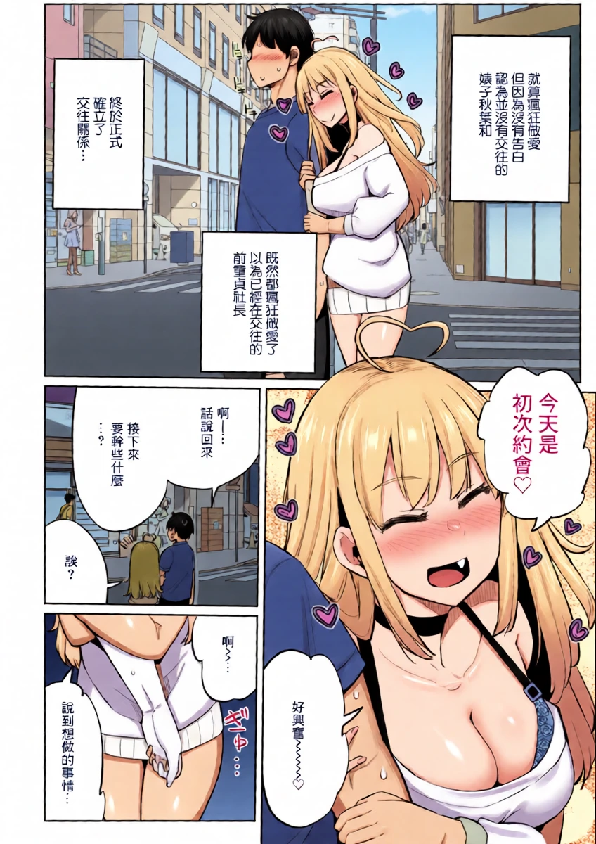 [Ippongui] Tennis-bu no Kouhai Akiba-chan wa Choro Bitch Ch. 9 (Tennis-bu no Kouhai Akiba-chan wa Inran (Choro) Bitch) [Chinese] [Digital]
