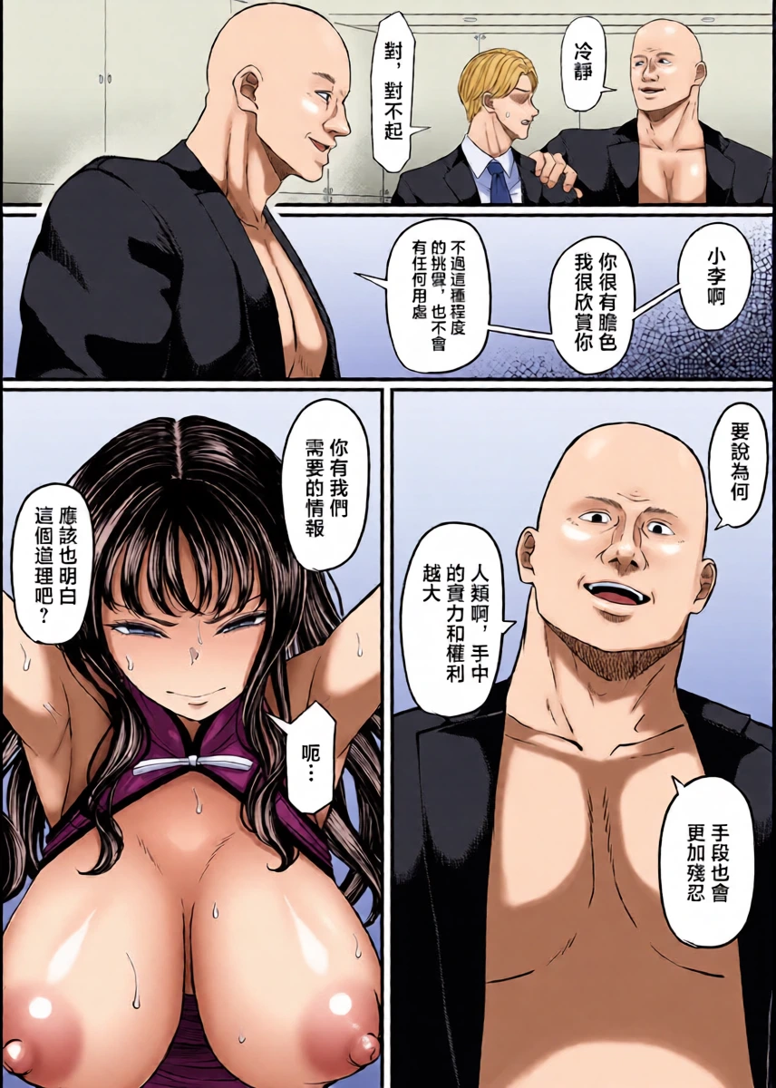 [Kurogoma Seizou Koujou (Goma Gorilla)] Shiriana Benjo Lee √B [Chinese]