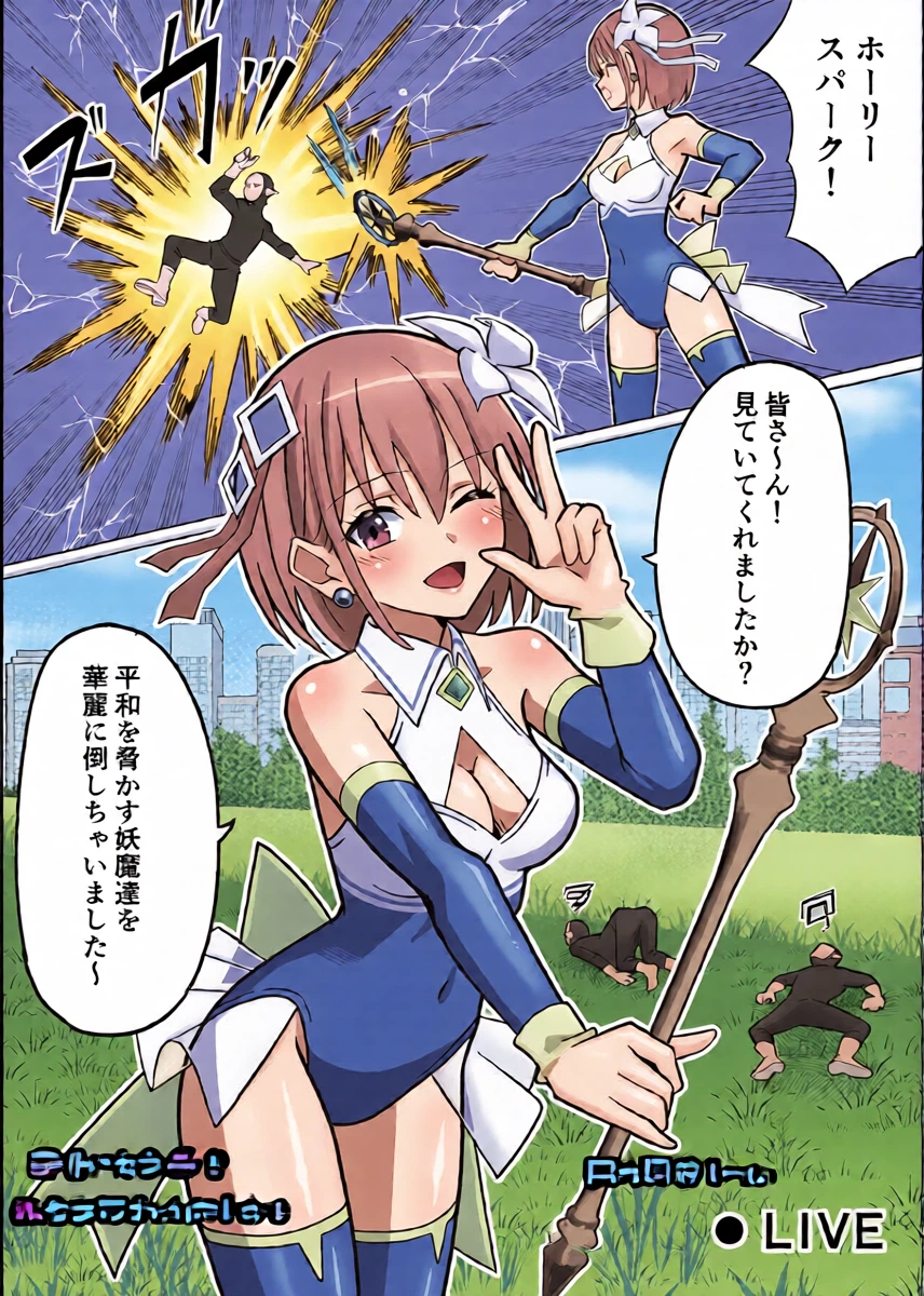 [Kakunaru Ueda] Mahou Shousei Lumina Seraphia