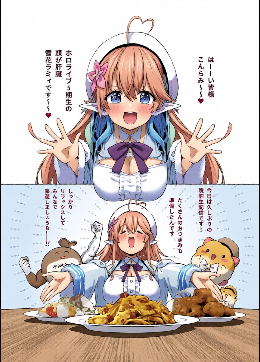 [Service Heaven (Hayashi)] Yukihana no Yume Utsutsu no Yobai  (Yukihana Lamy) [Digital]