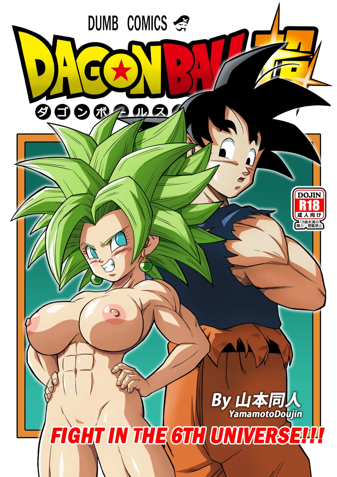 [Yamamoto] Fight in the 6th Universe! [Colored]