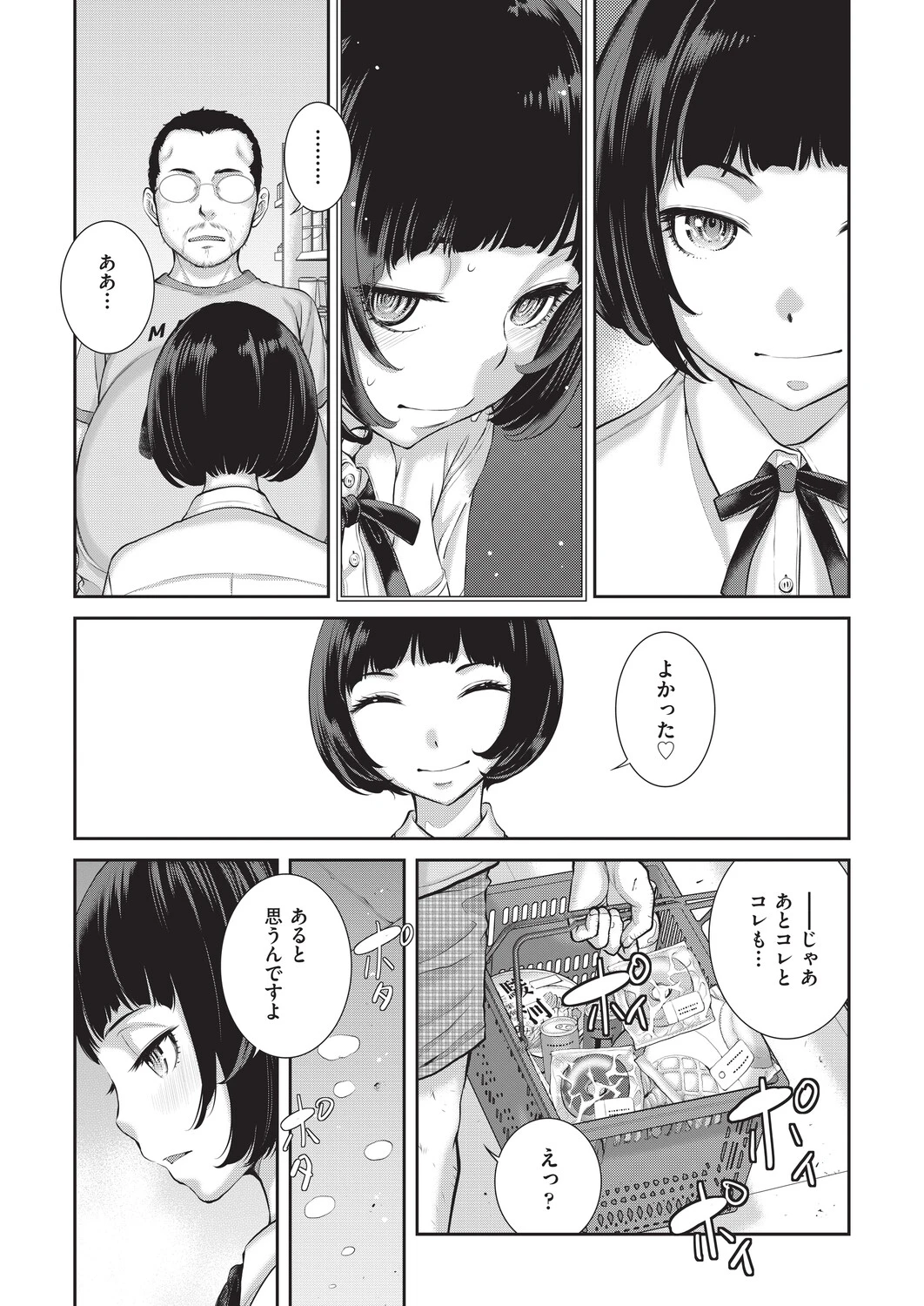 หน้า 138