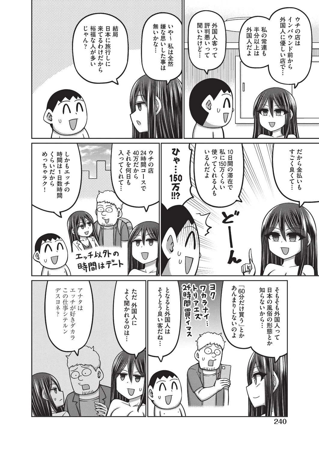 หน้า 230