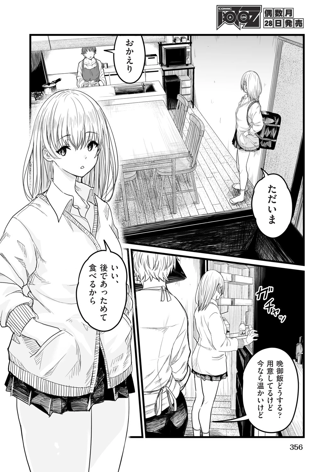 หน้า 330