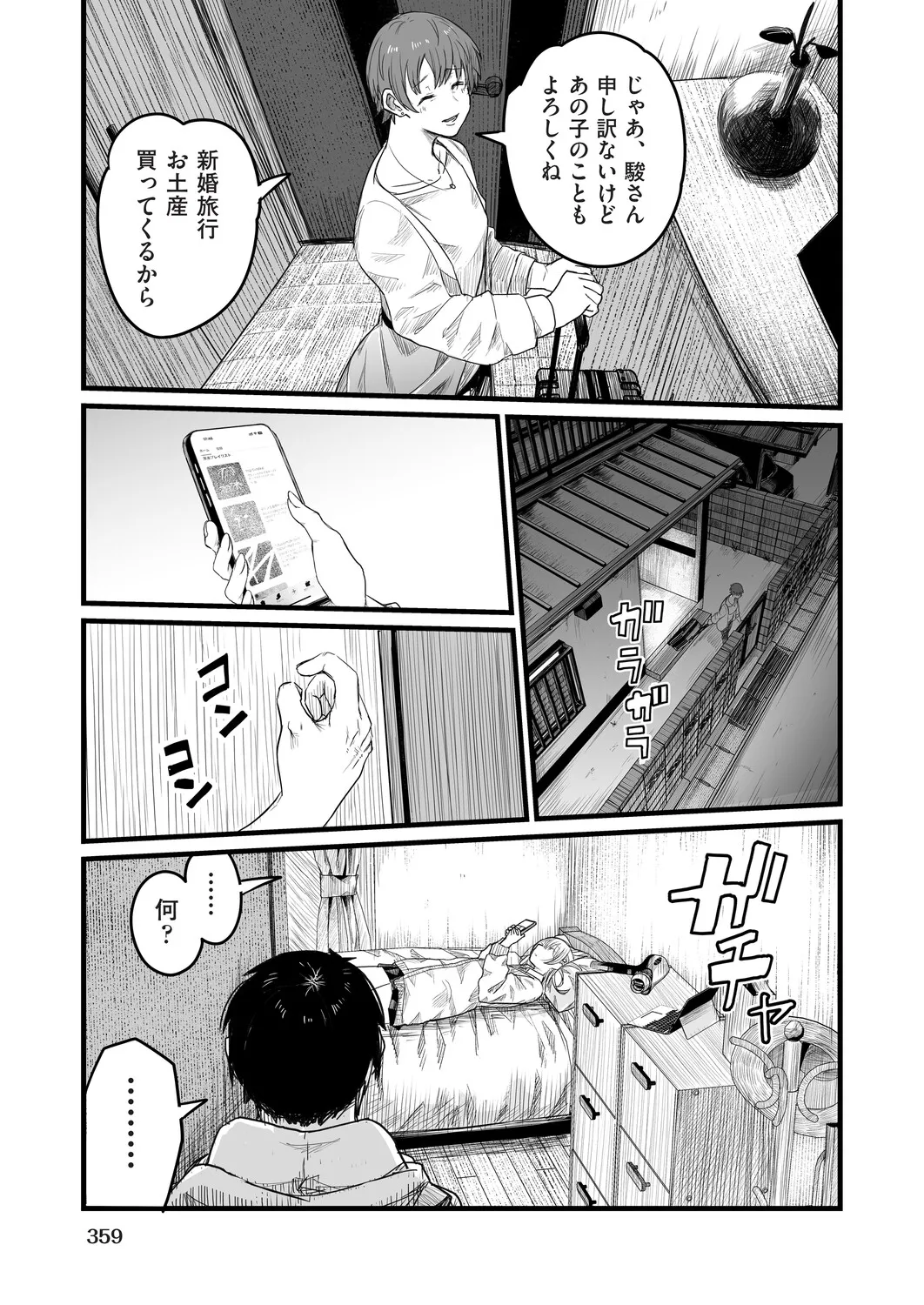 หน้า 333