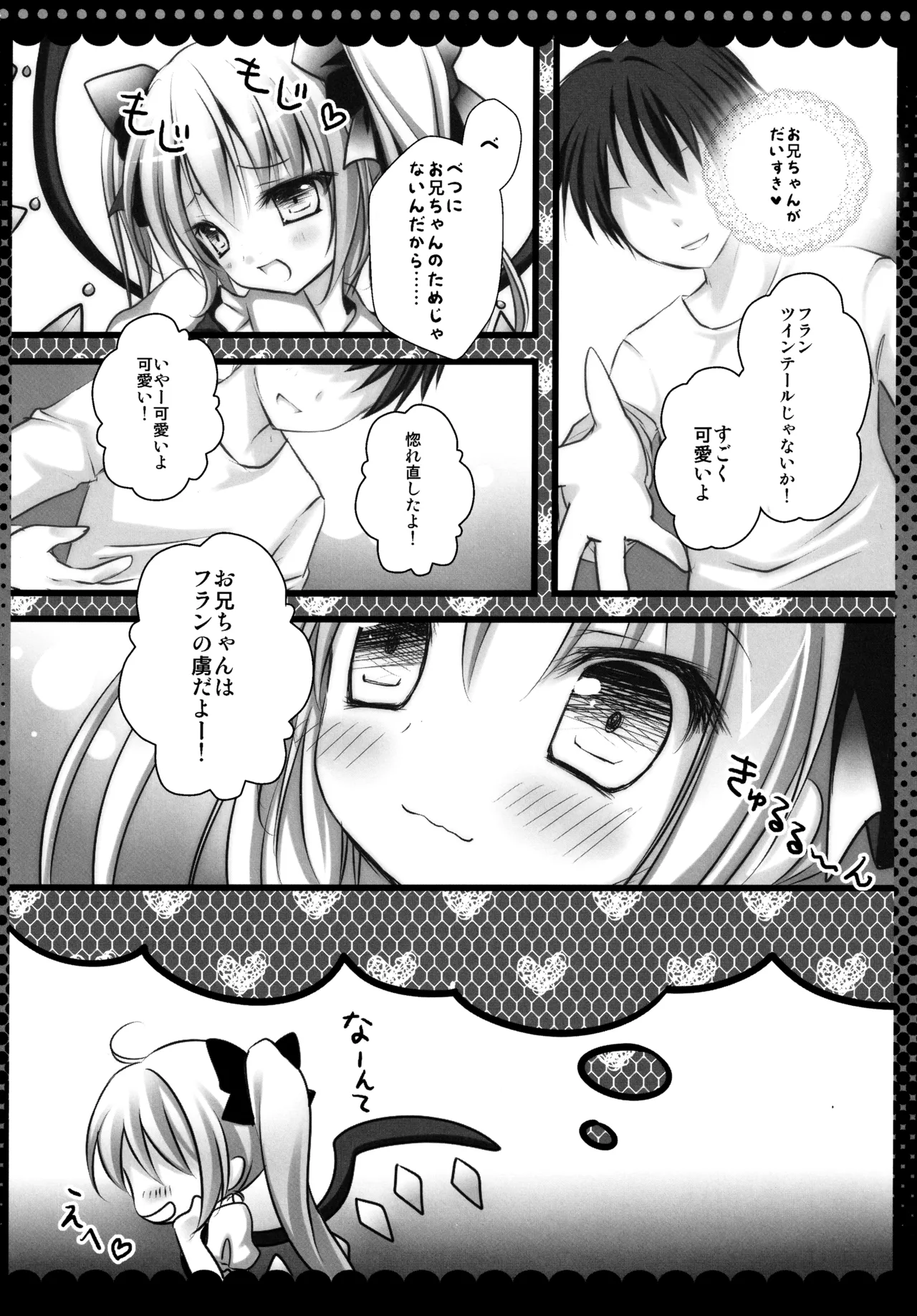 หน้า 81