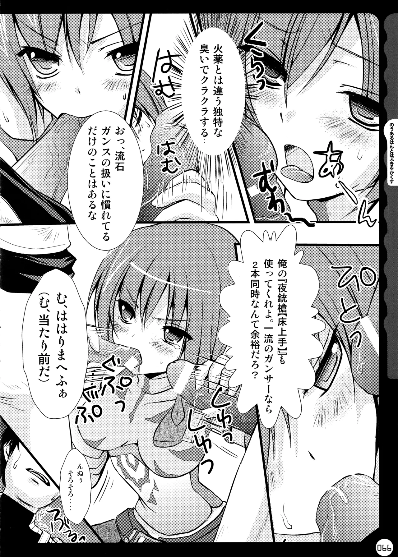 หน้า 66