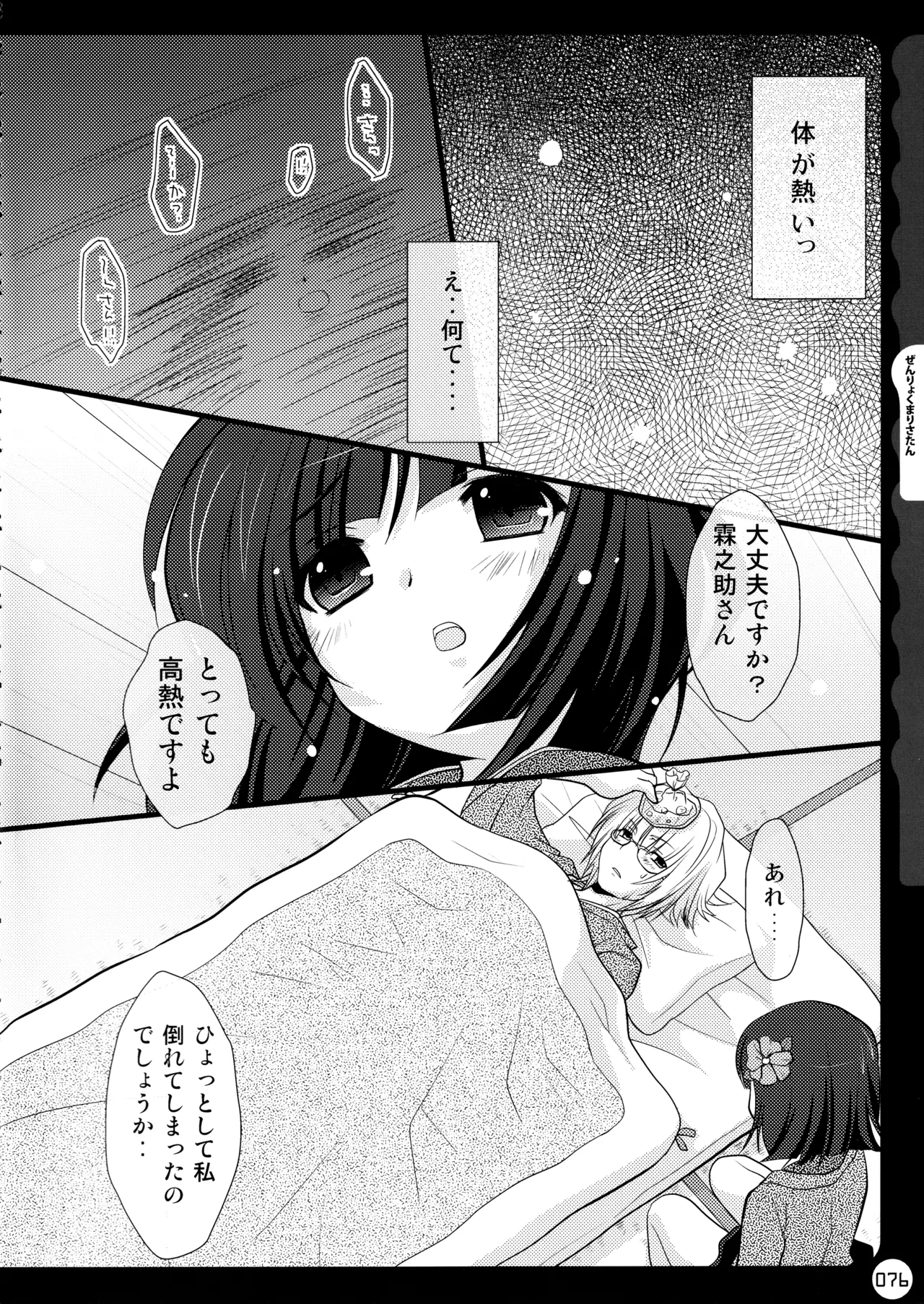 หน้า 76