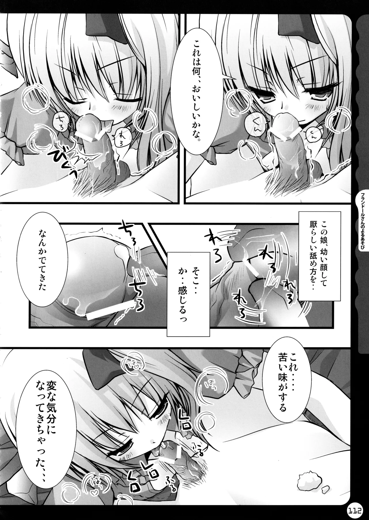 หน้า 112