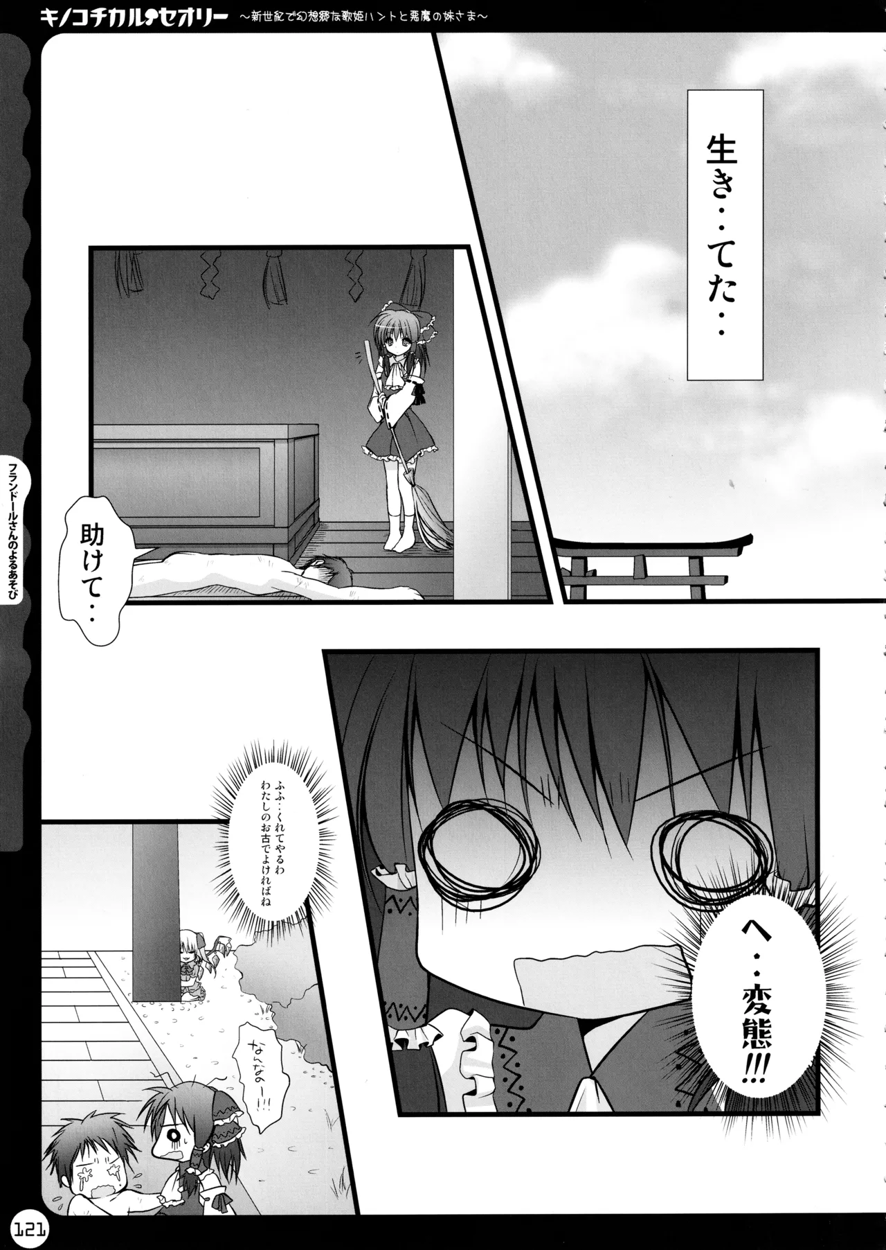 หน้า 121