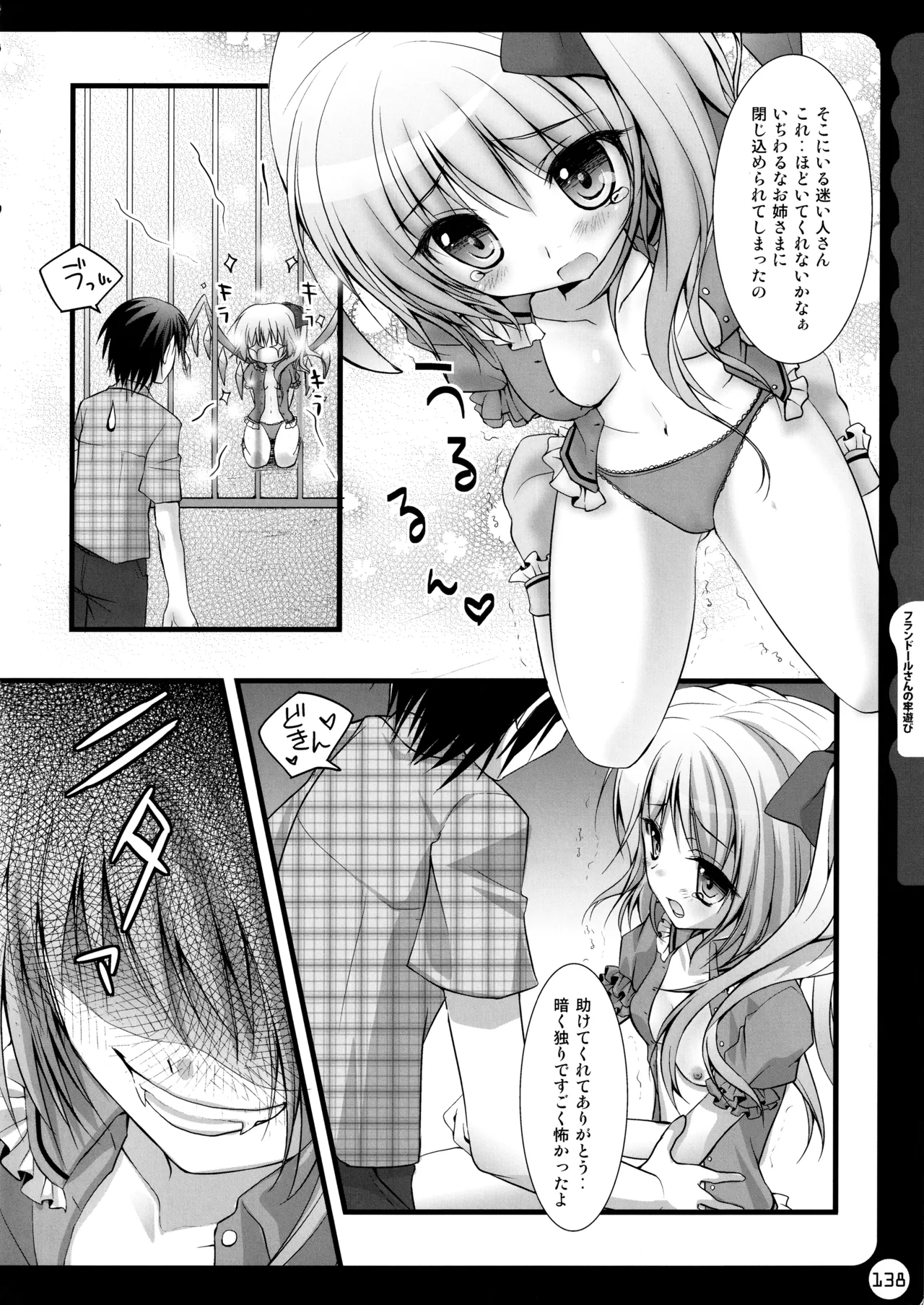 หน้า 138