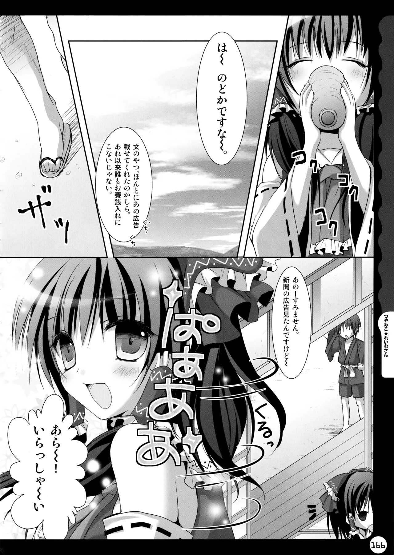 หน้า 166