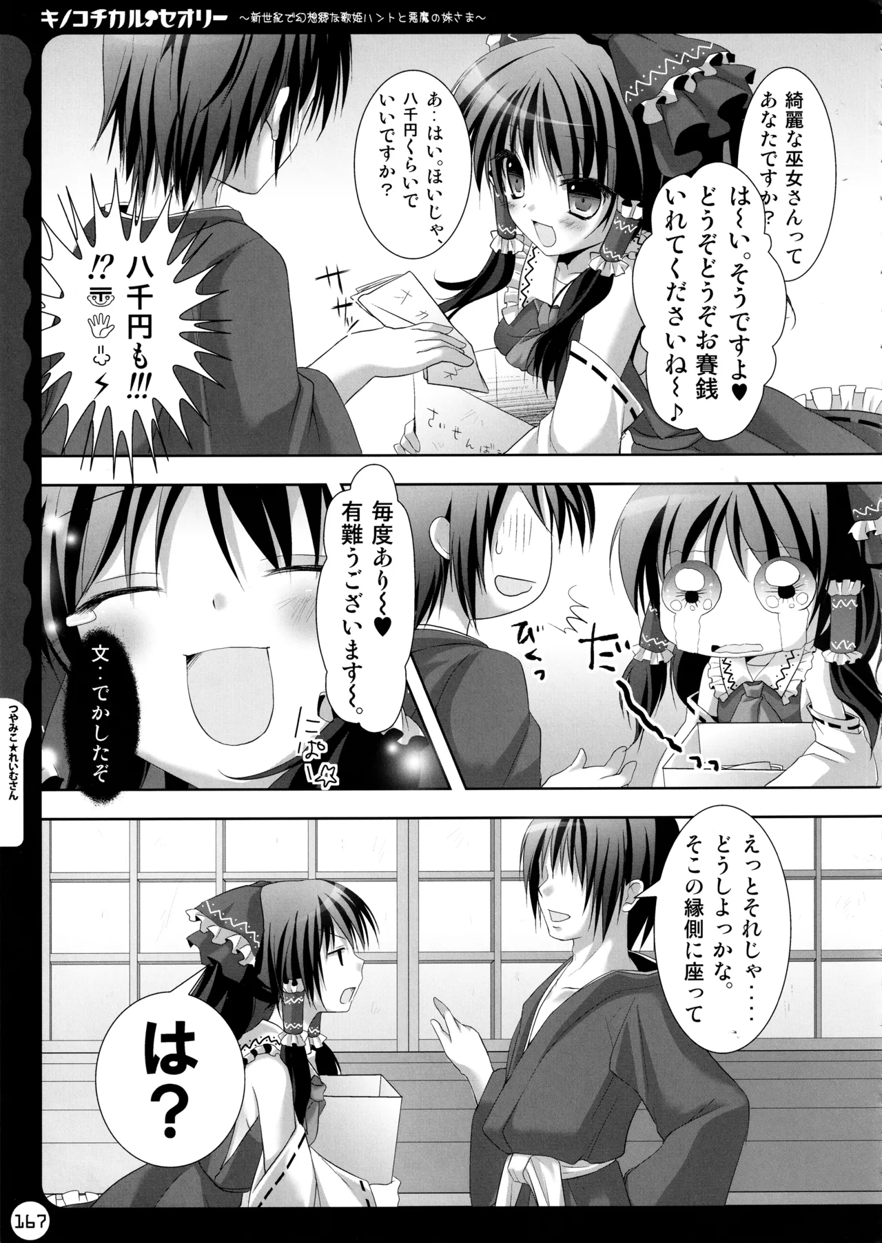 หน้า 167
