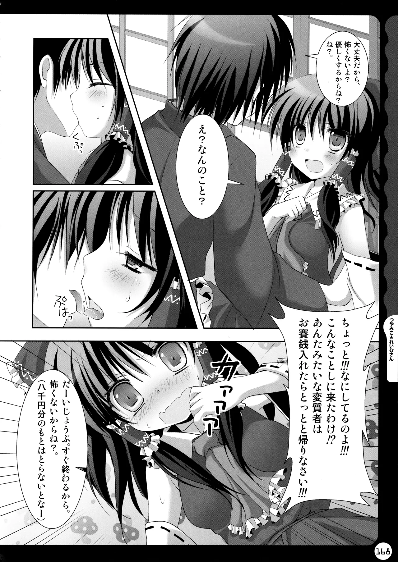หน้า 168