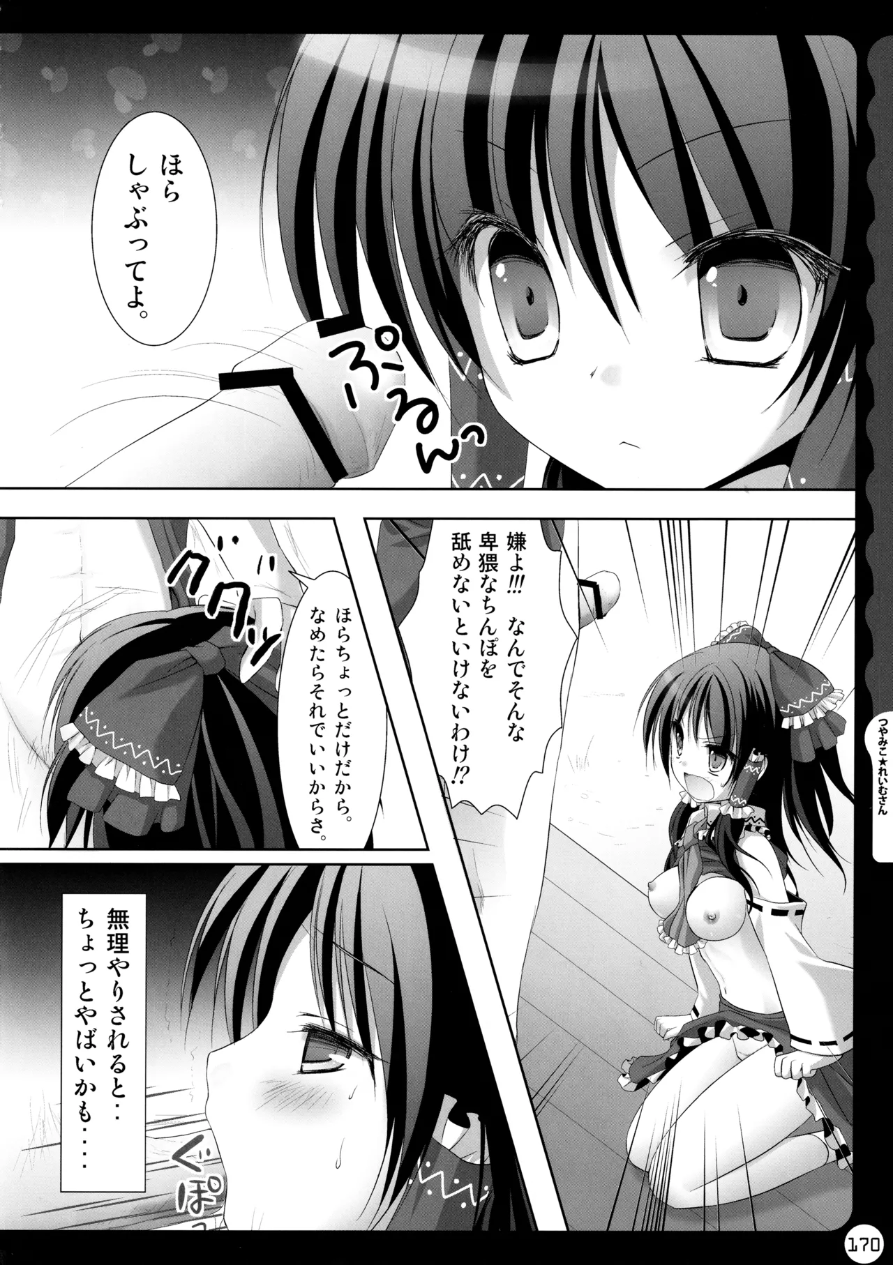 หน้า 170