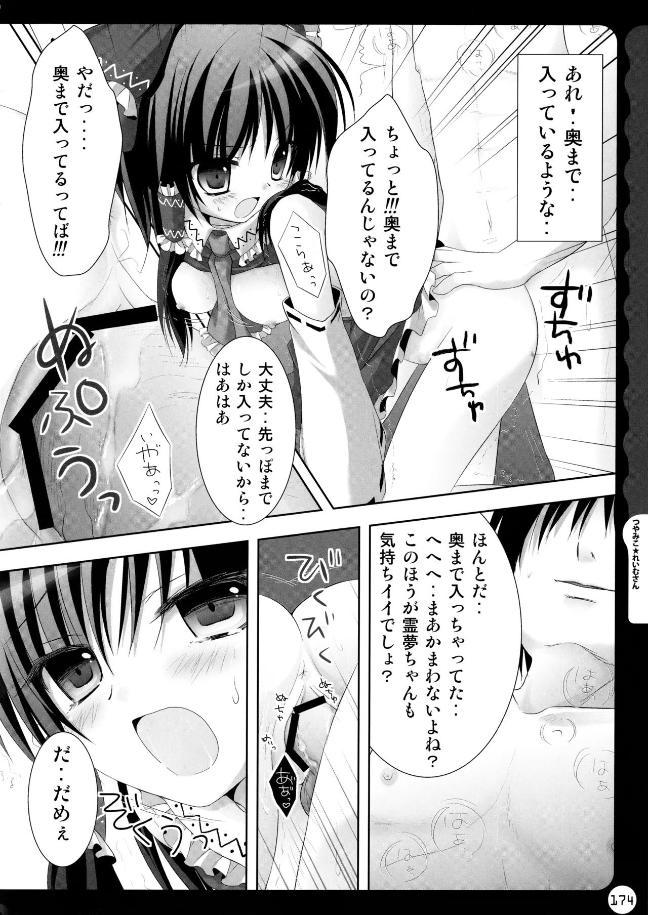 หน้า 174