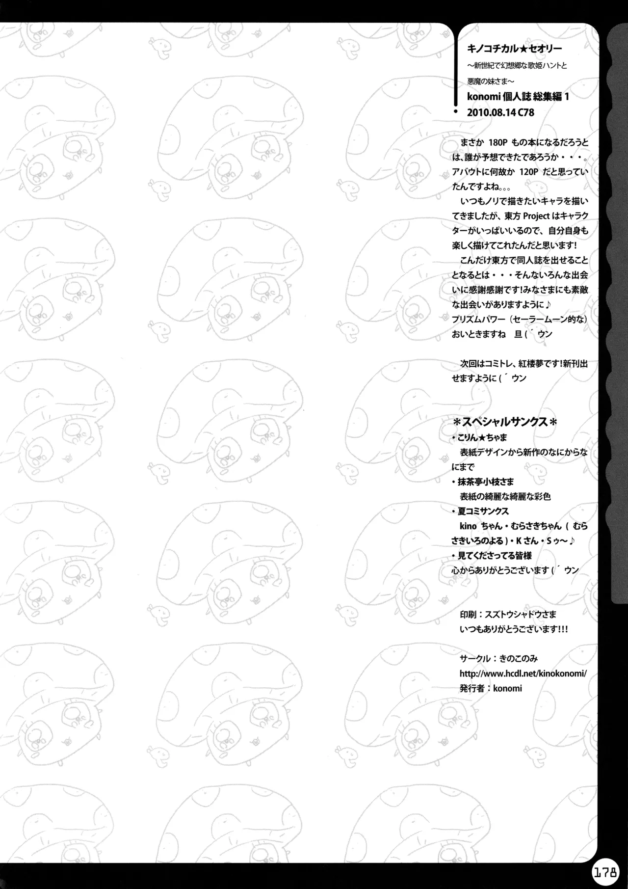 หน้า 178