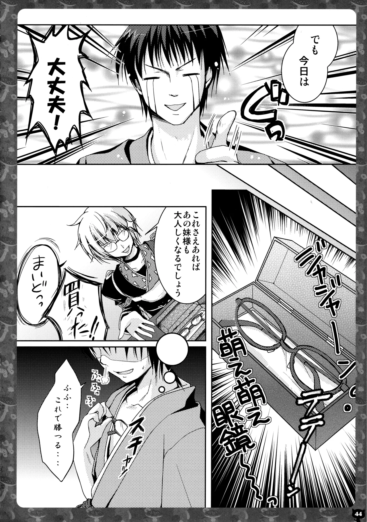 หน้า 43