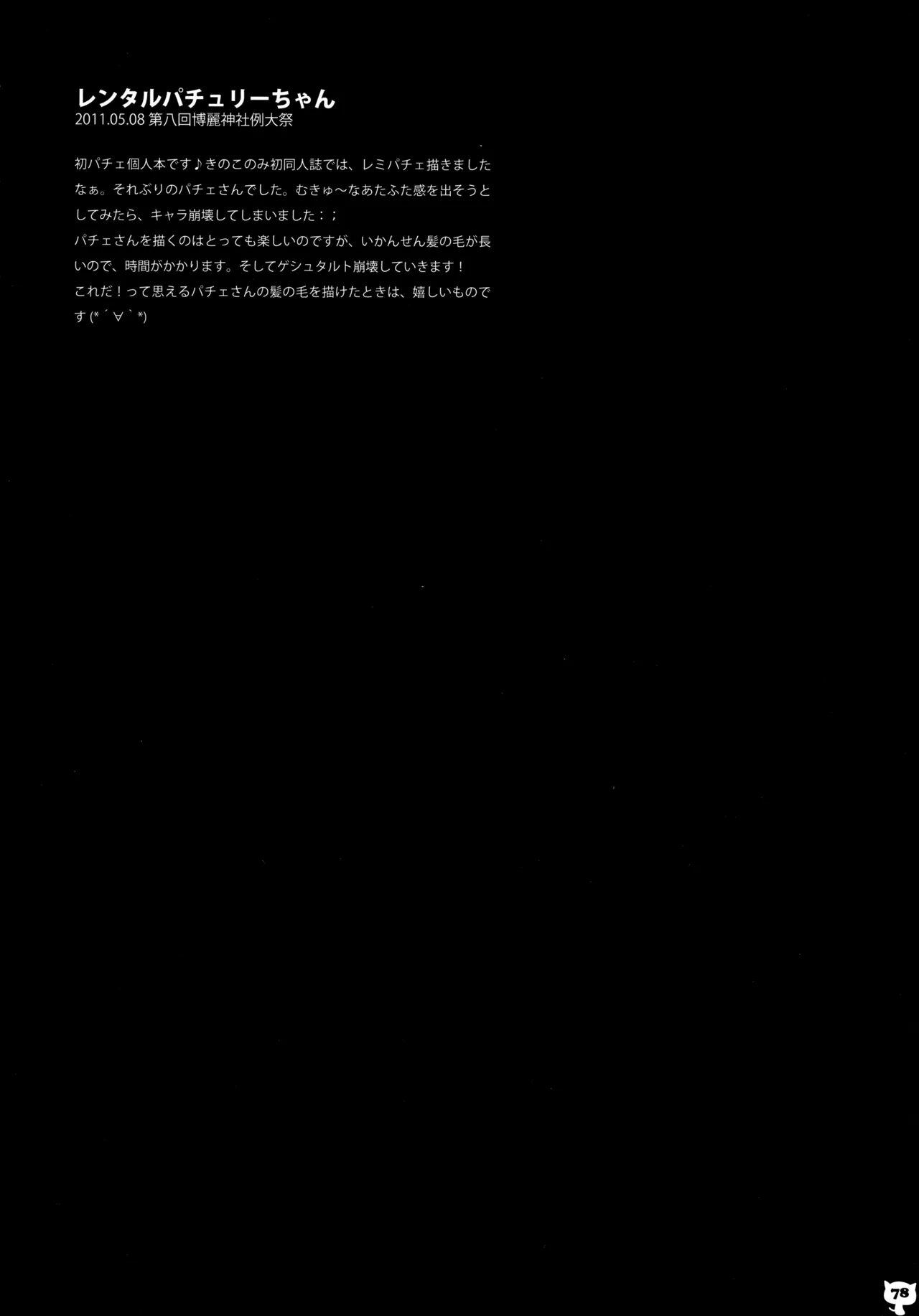 หน้า 75