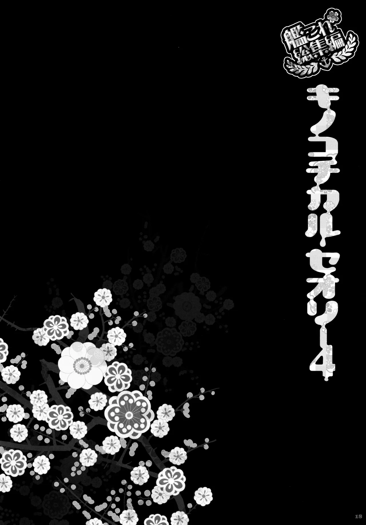 หน้า 18