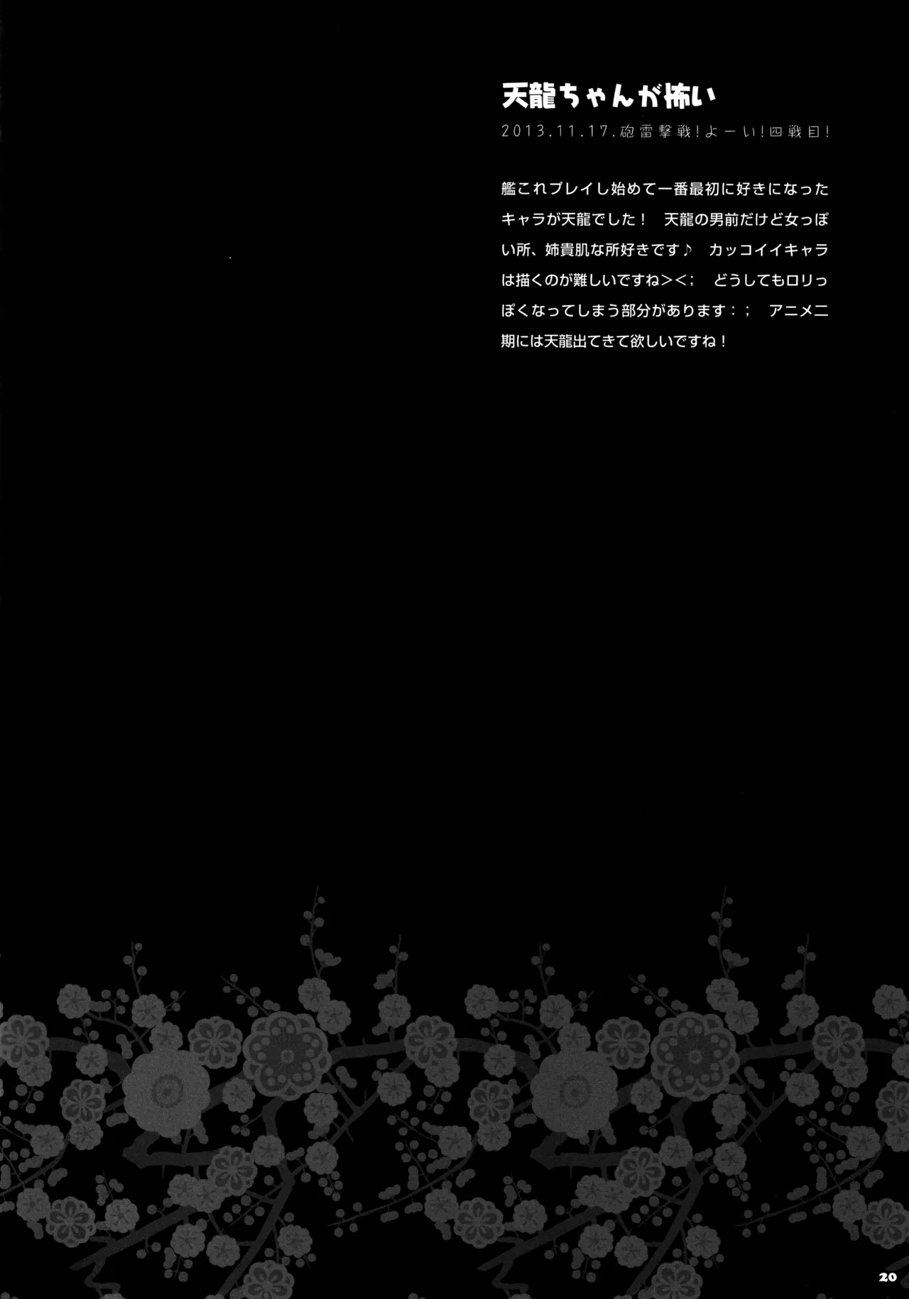 หน้า 20