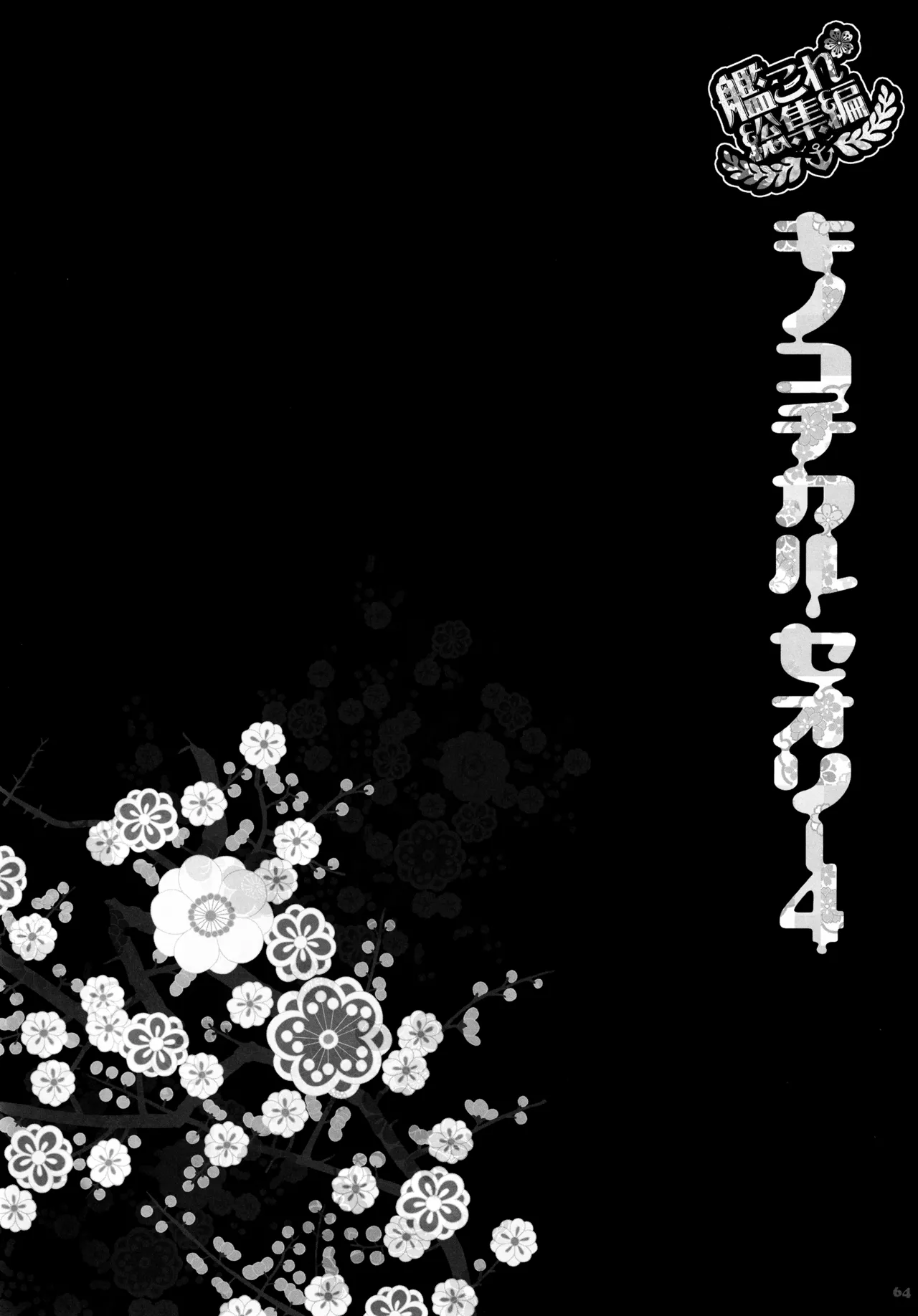 หน้า 64