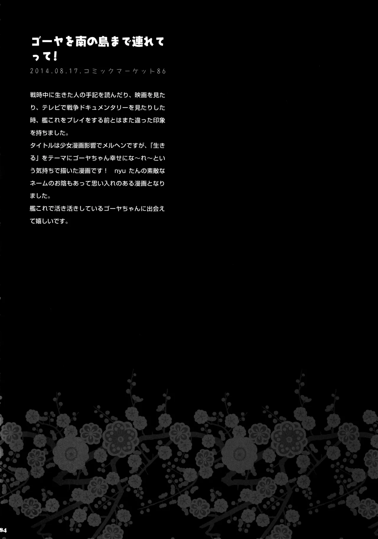 หน้า 84