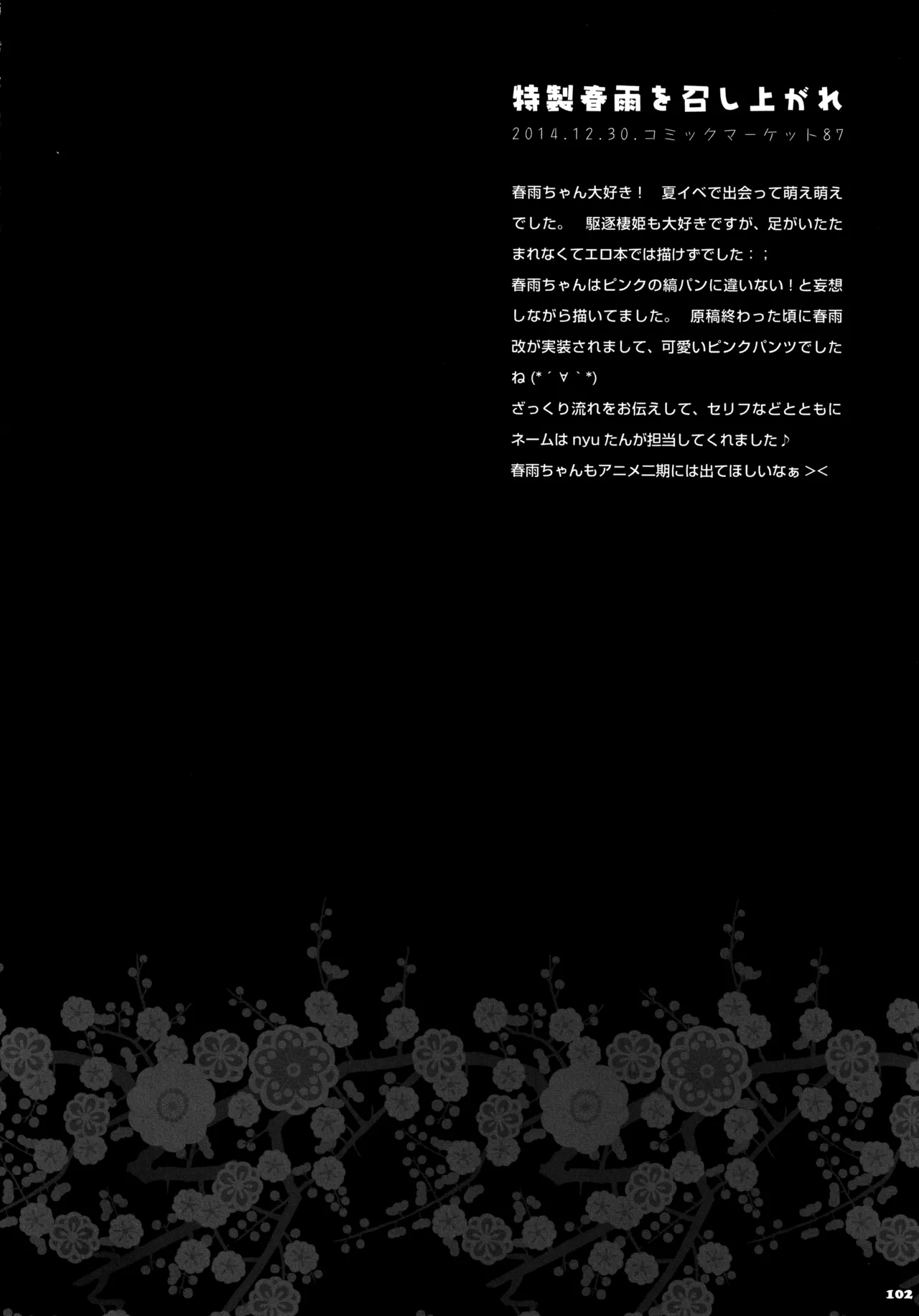 หน้า 102