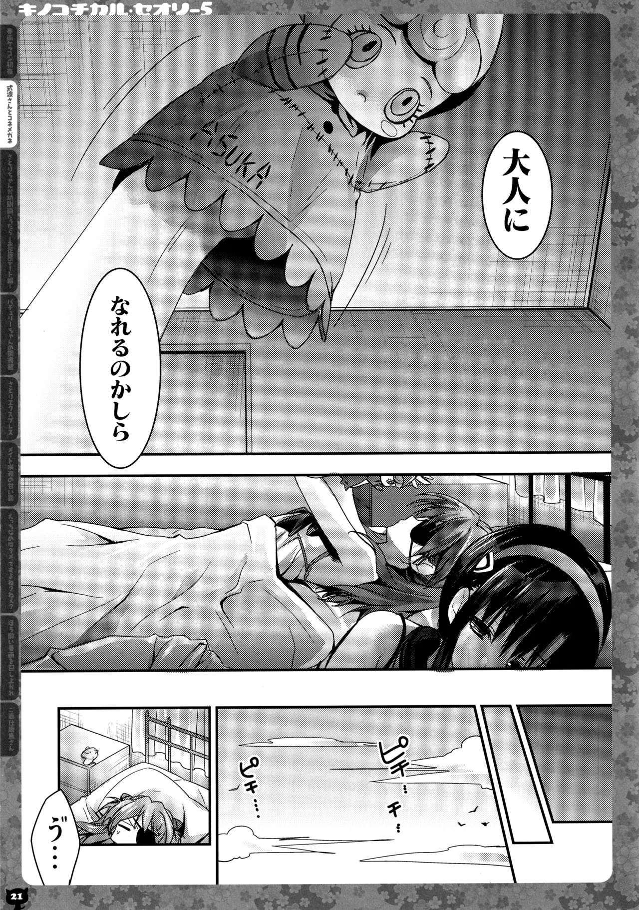 หน้า 23