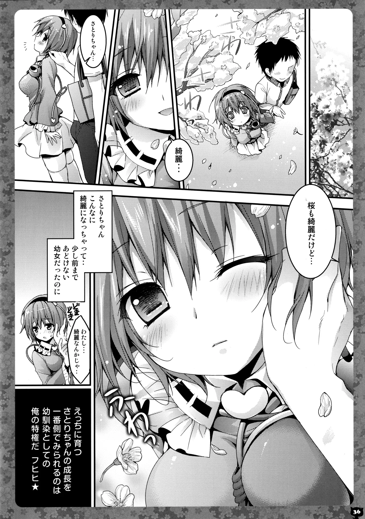 หน้า 37
