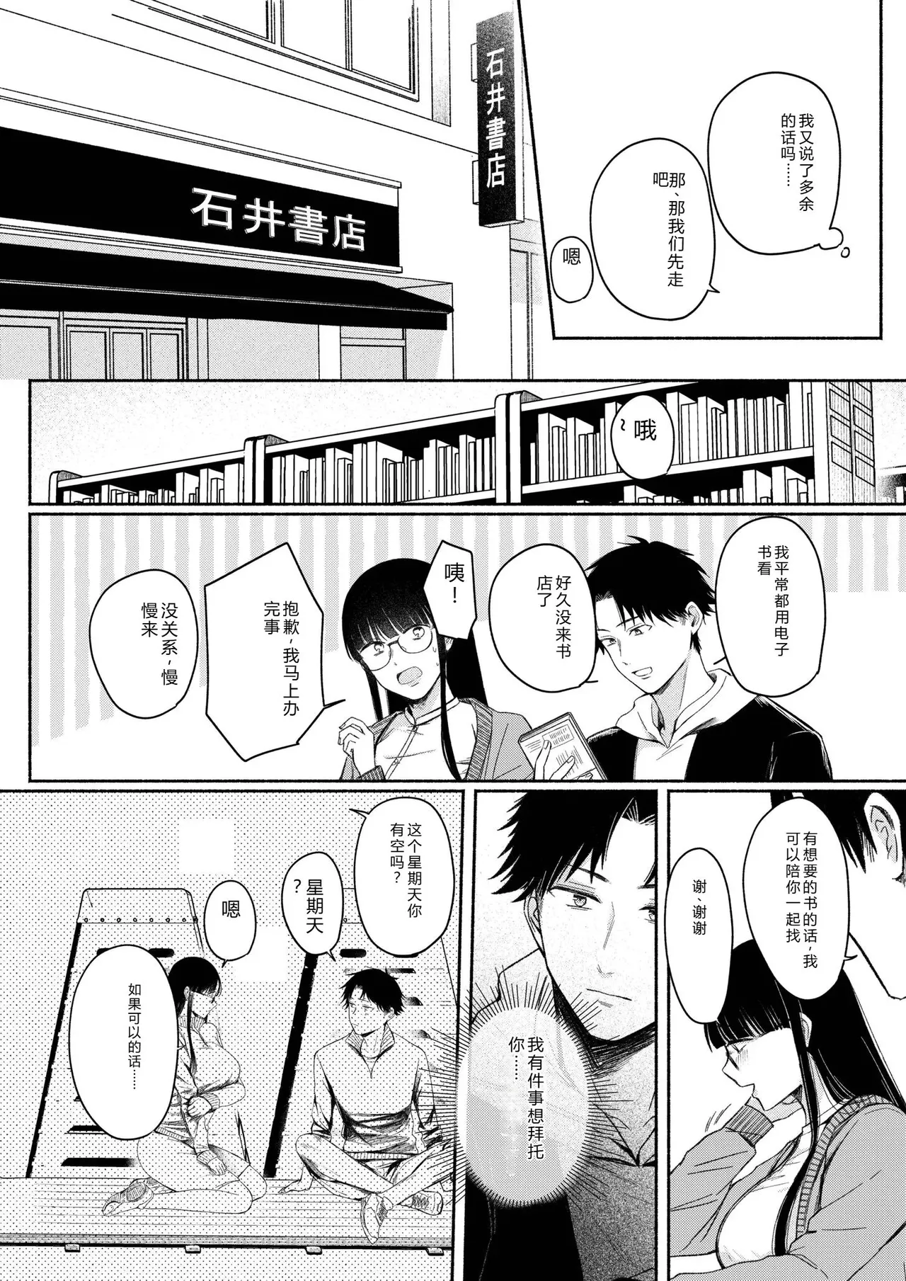หน้า 54