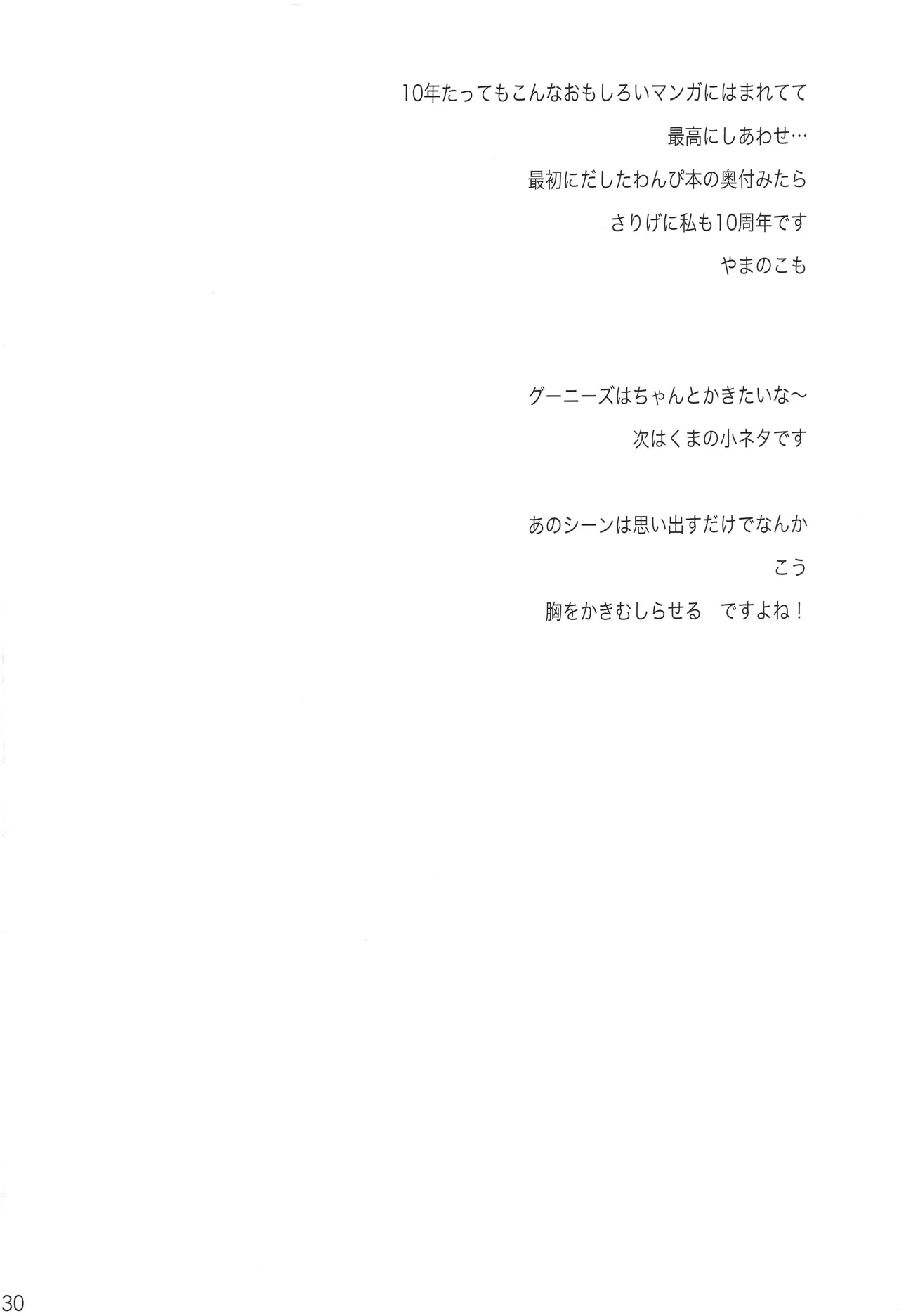 หน้า 29