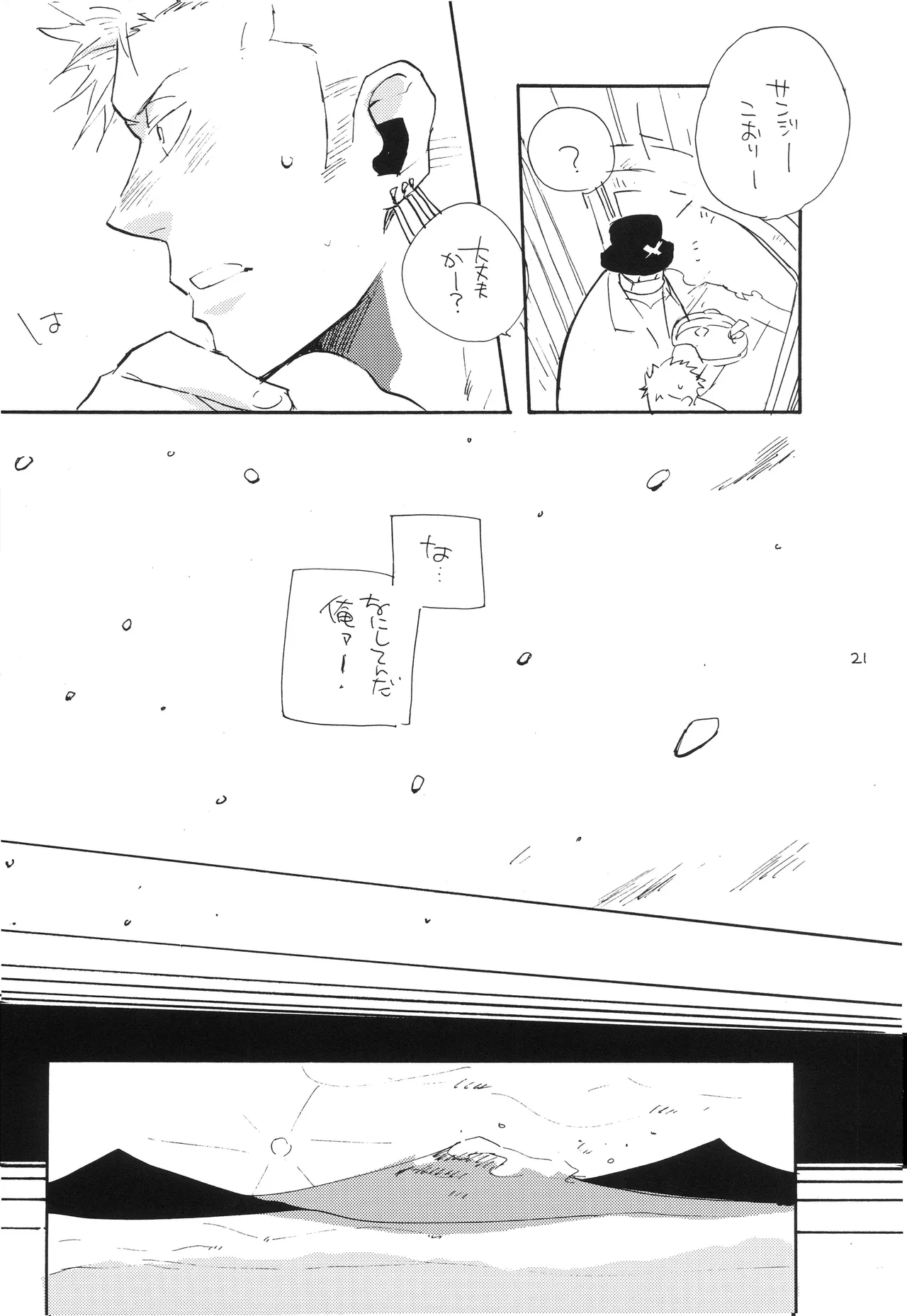 หน้า 20