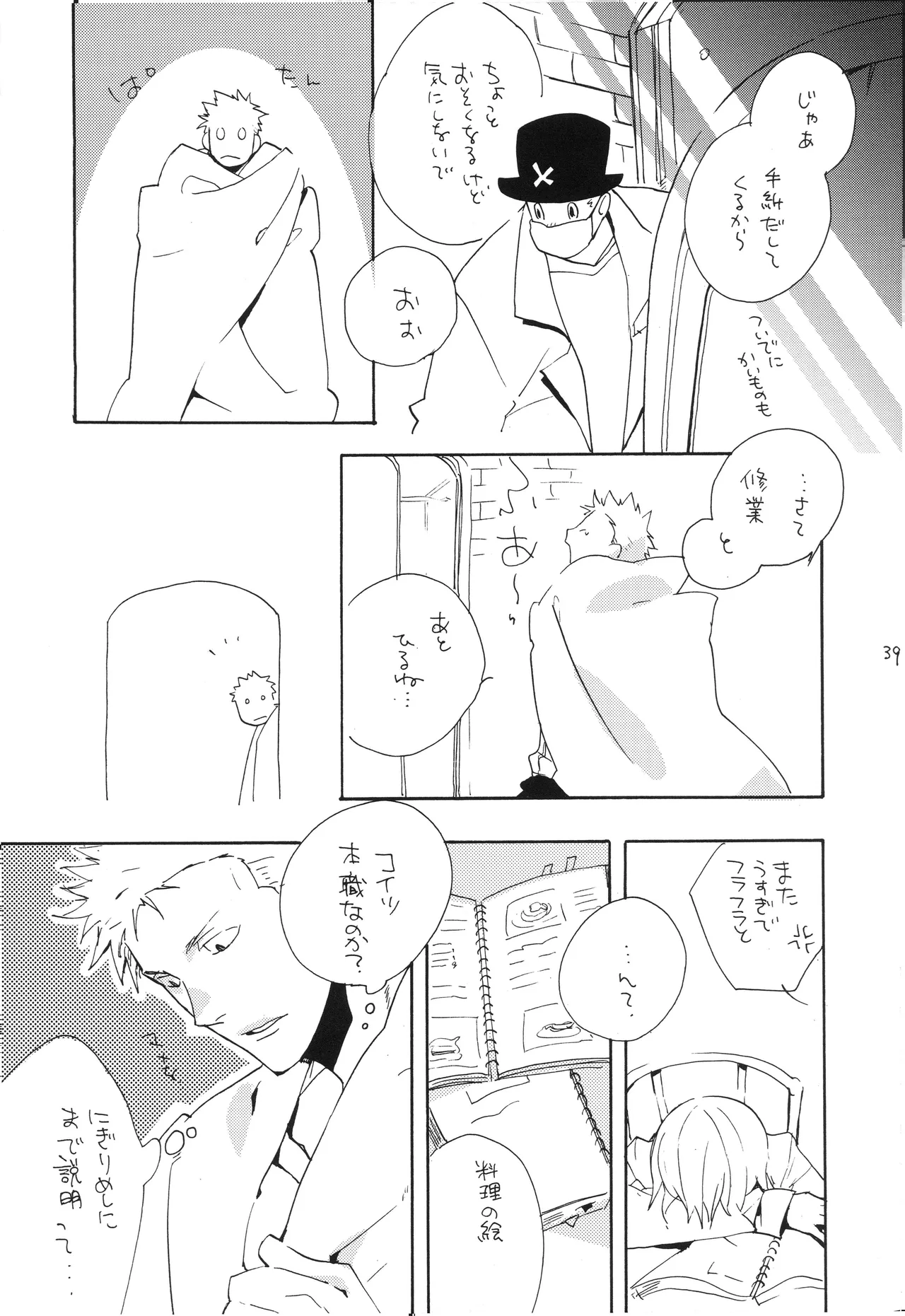 หน้า 38