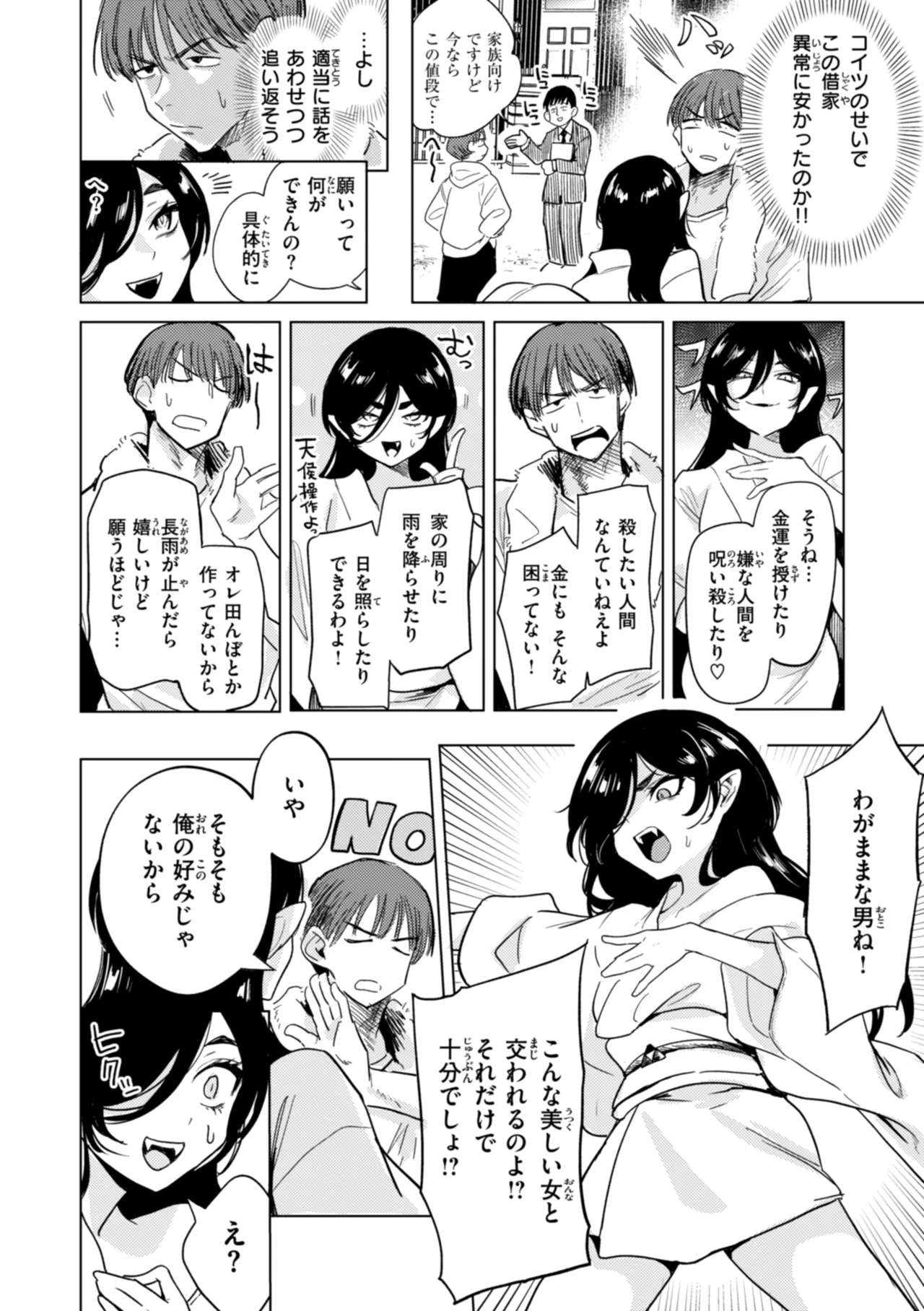 หน้า 144