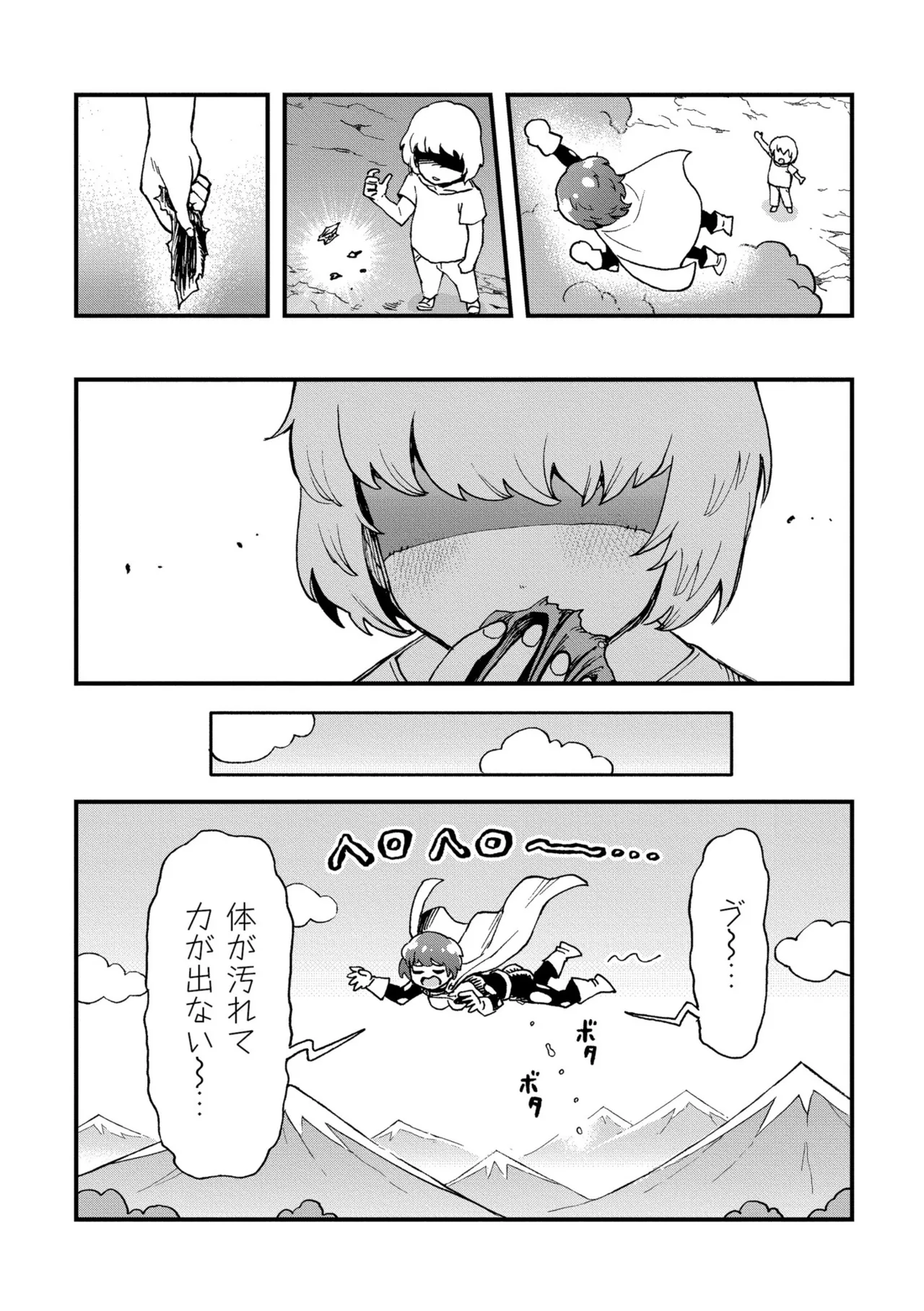 หน้า 74