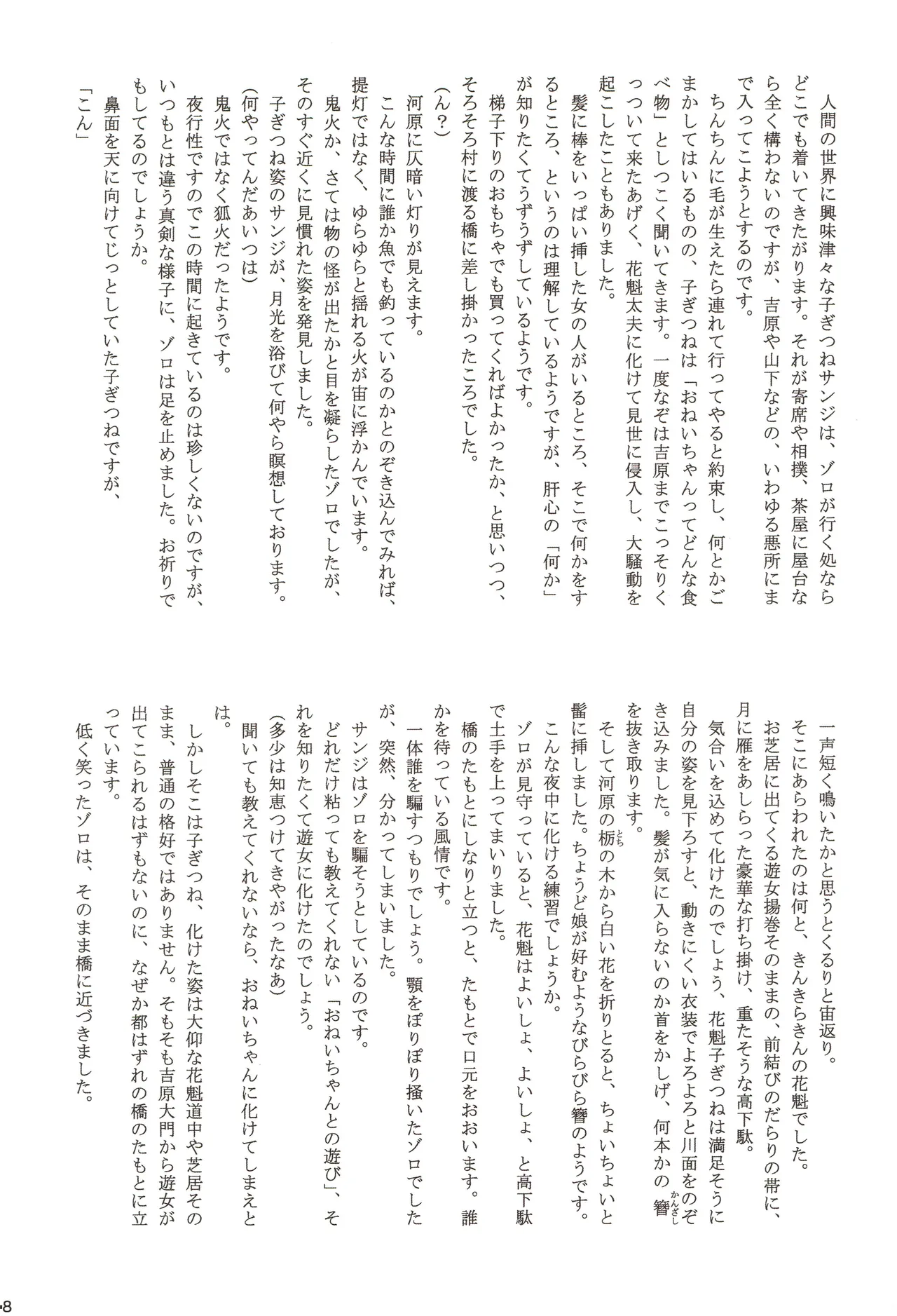หน้า 20