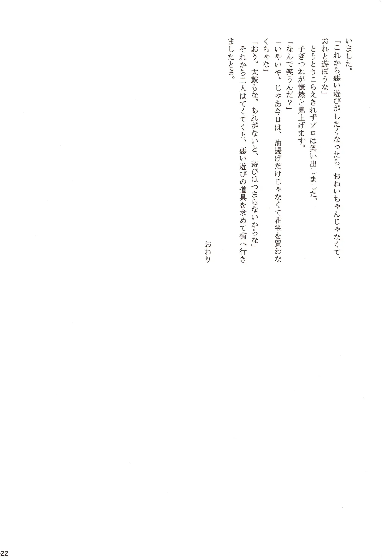 หน้า 24