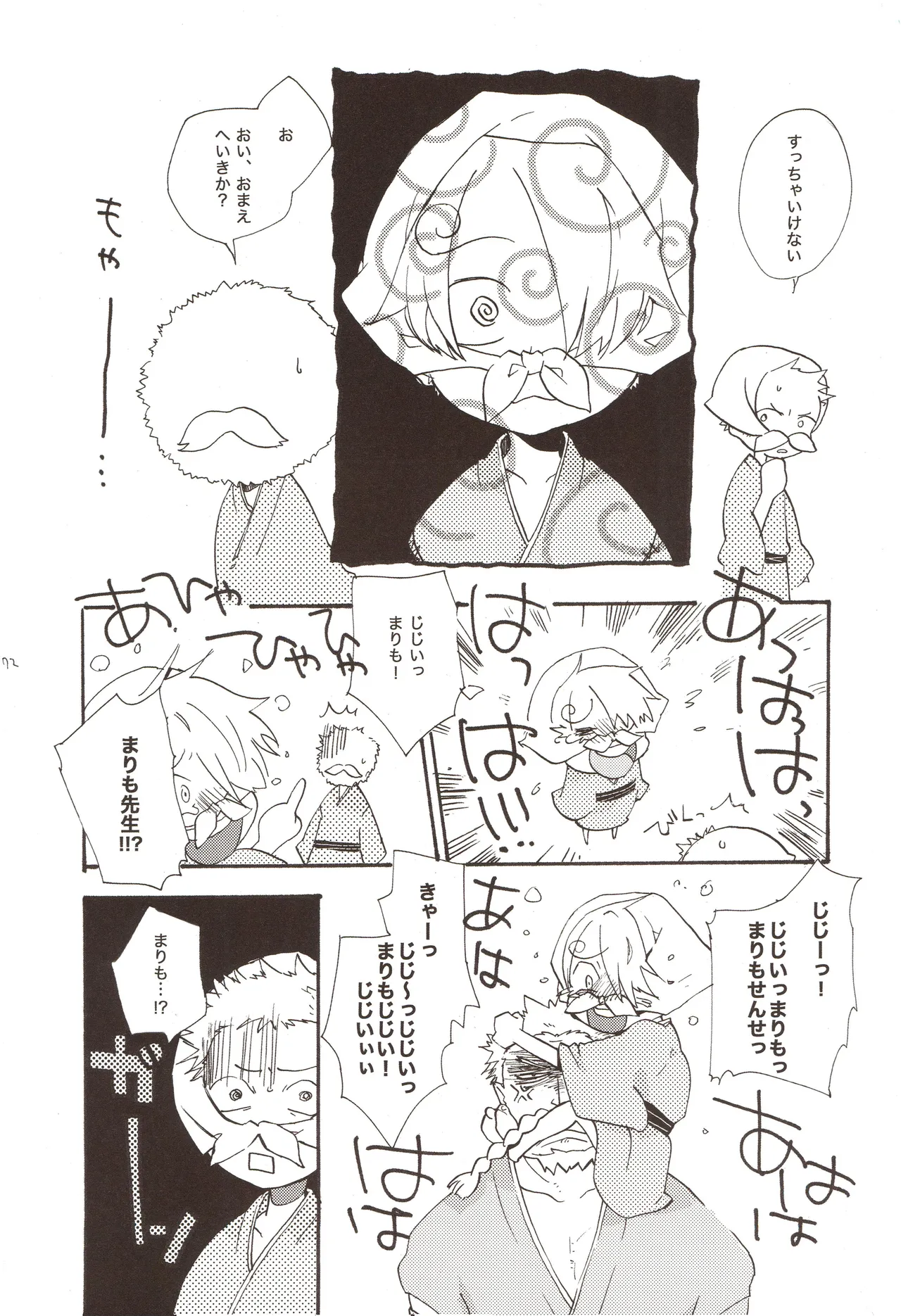 หน้า 74
