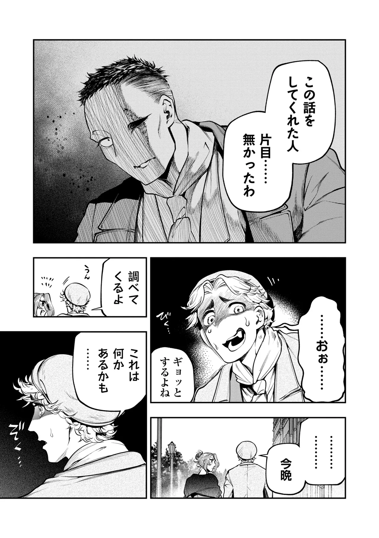 หน้า 29