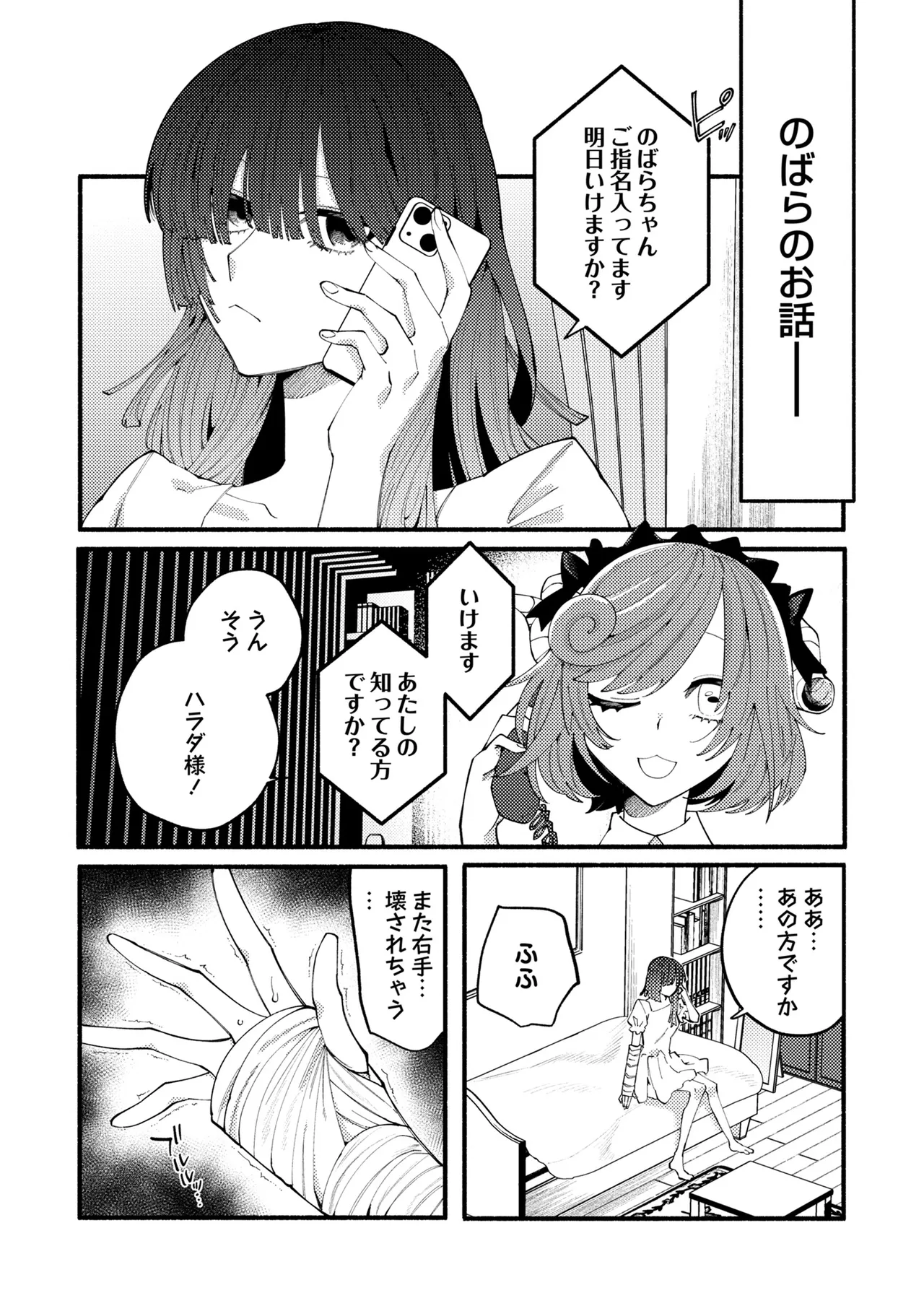 หน้า 54