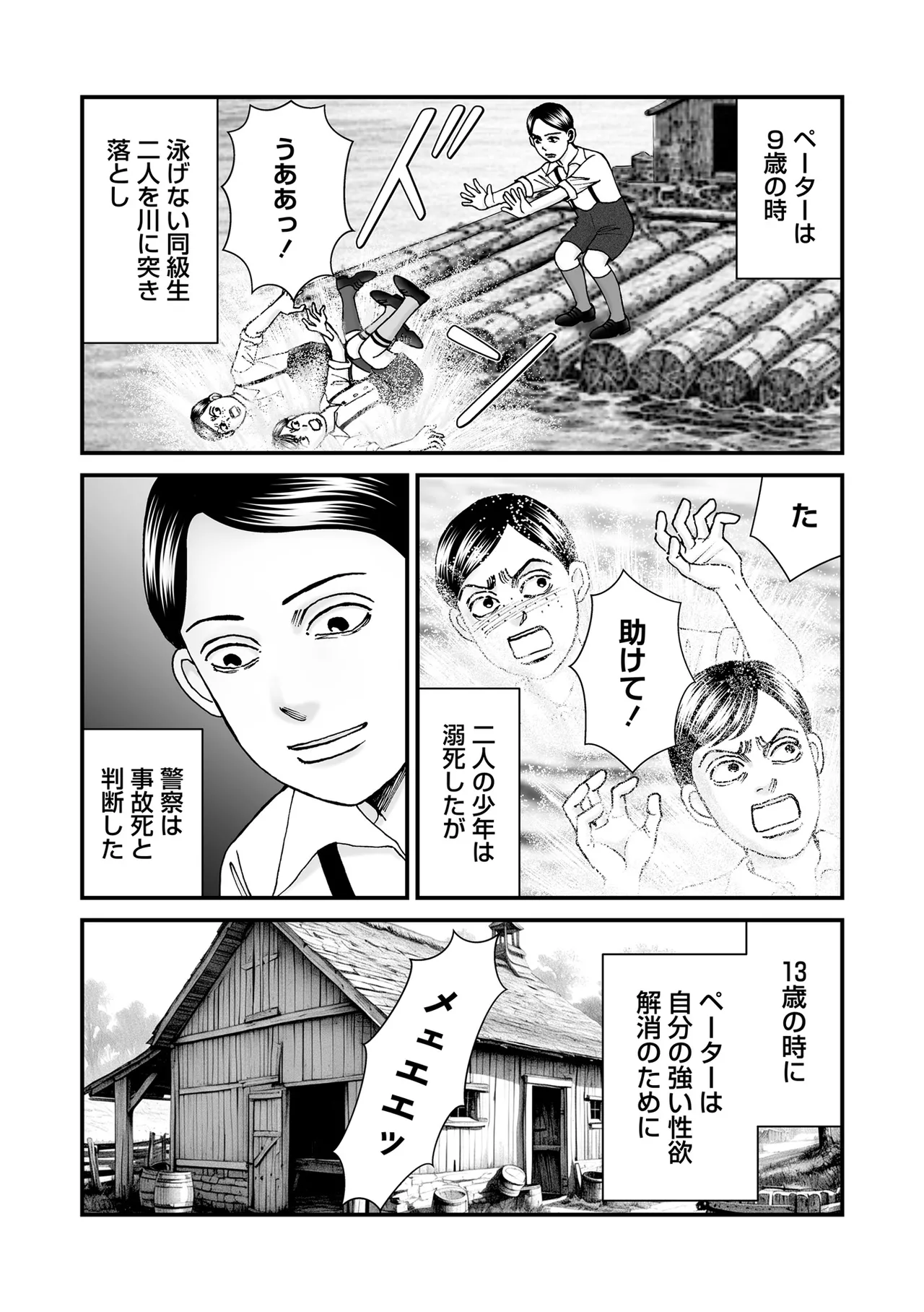 หน้า 199