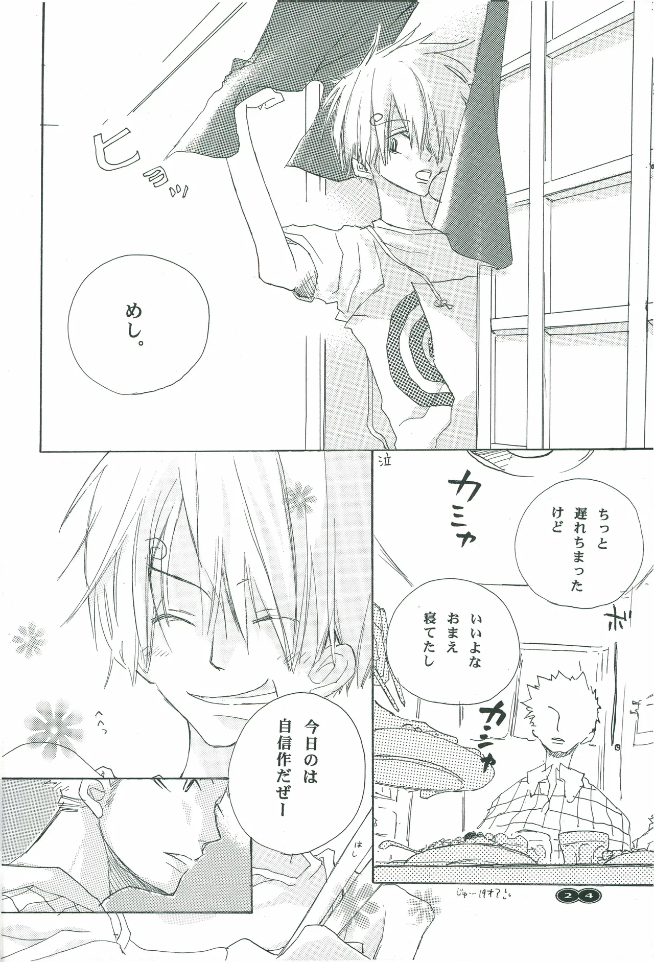 หน้า 23