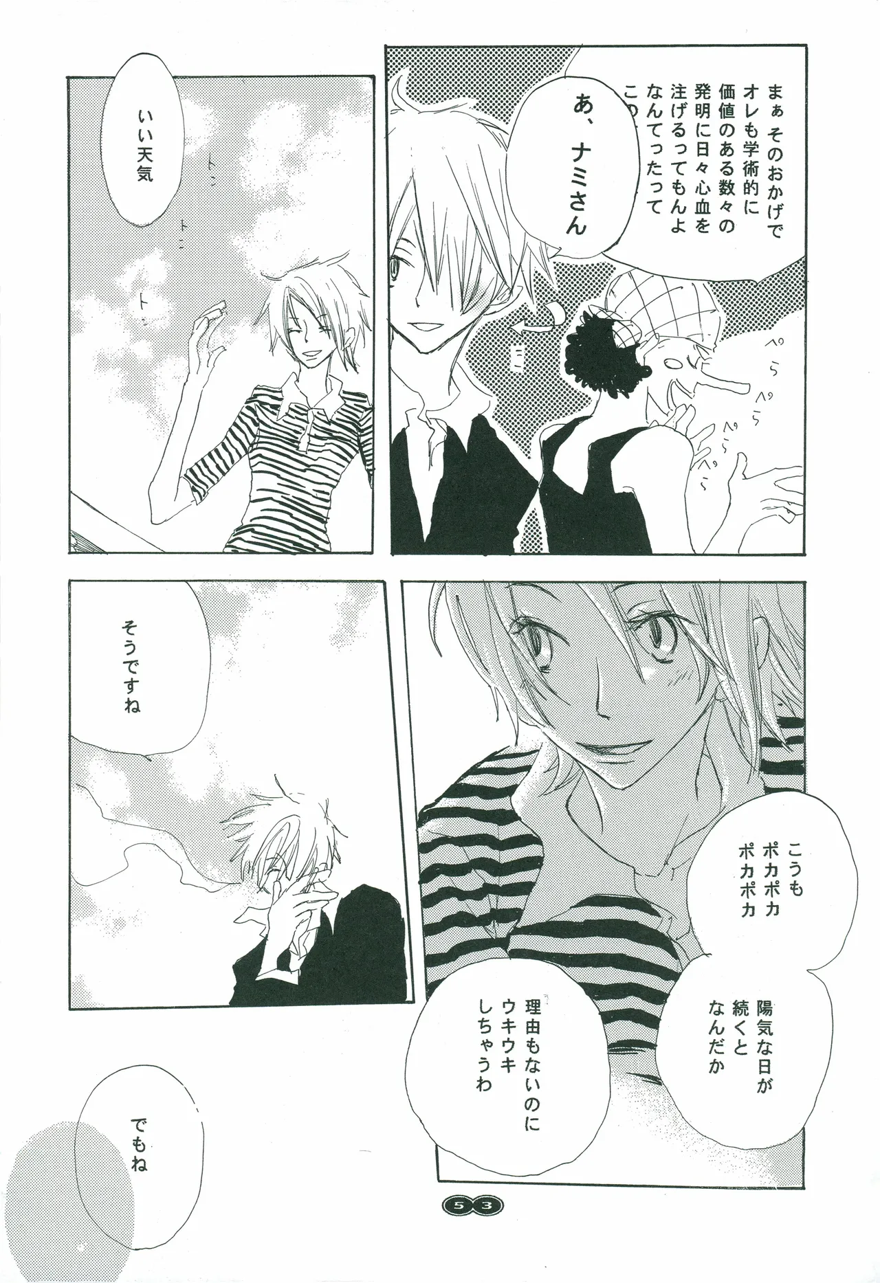 หน้า 52