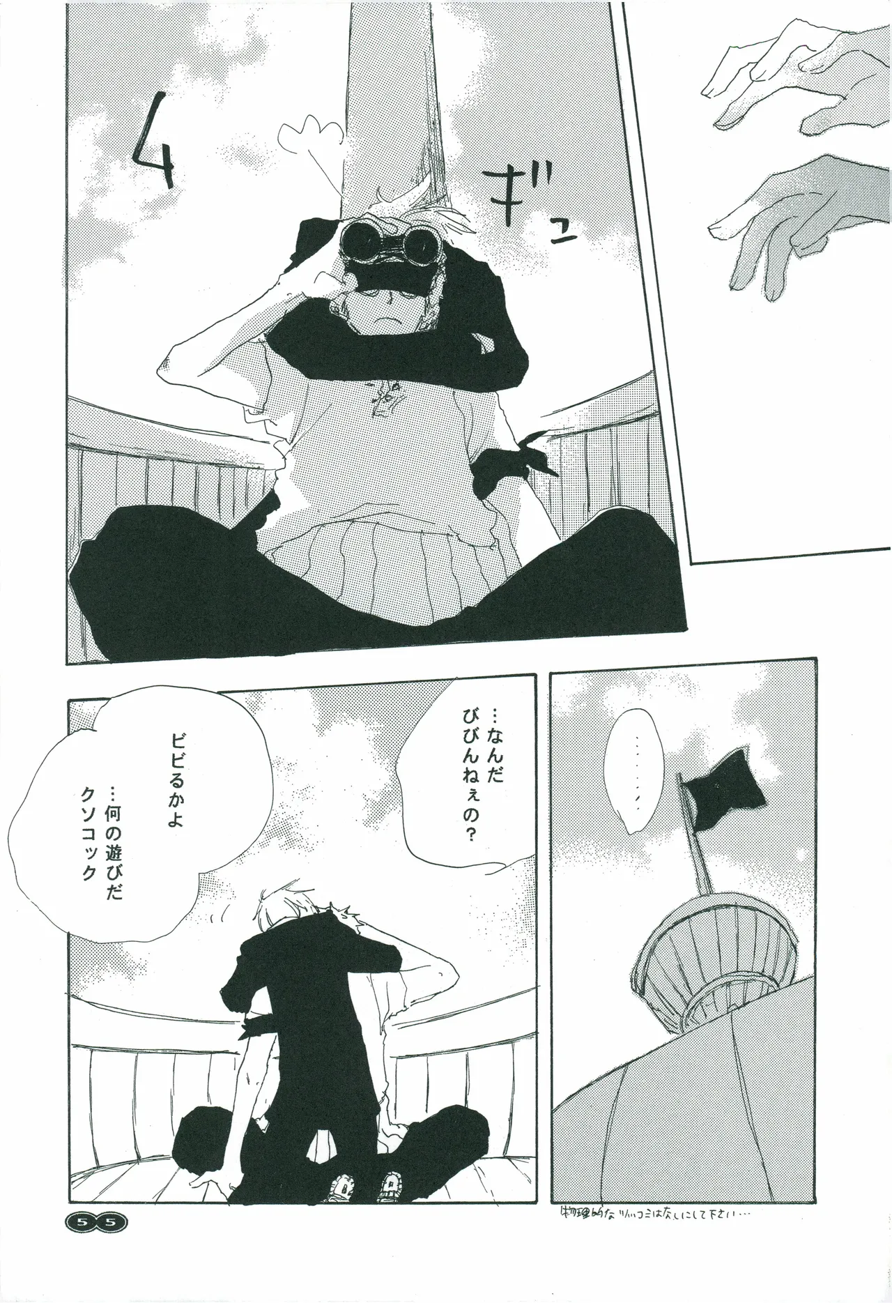 หน้า 54