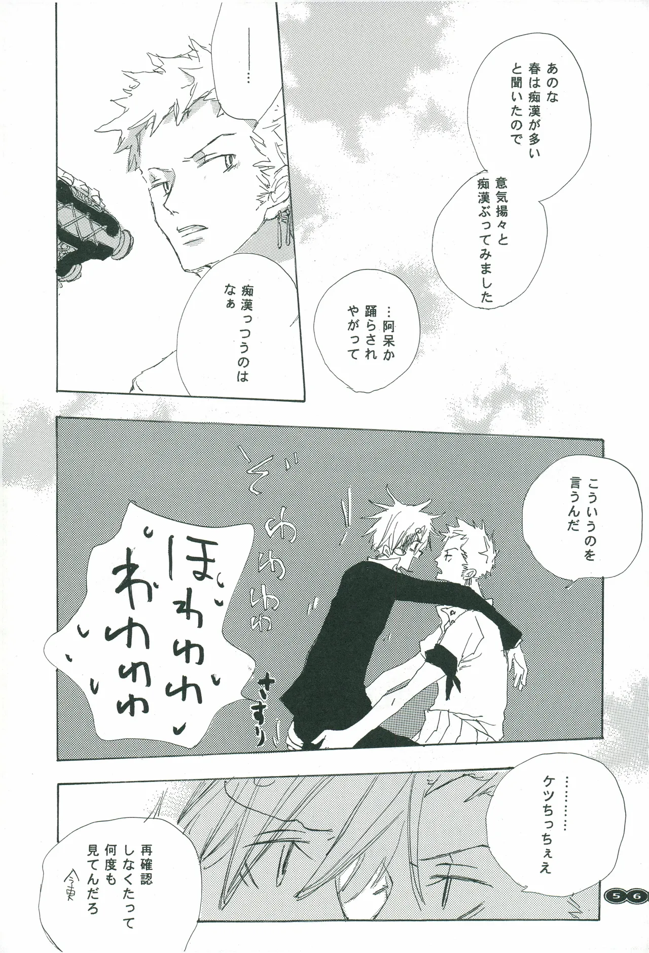 หน้า 55