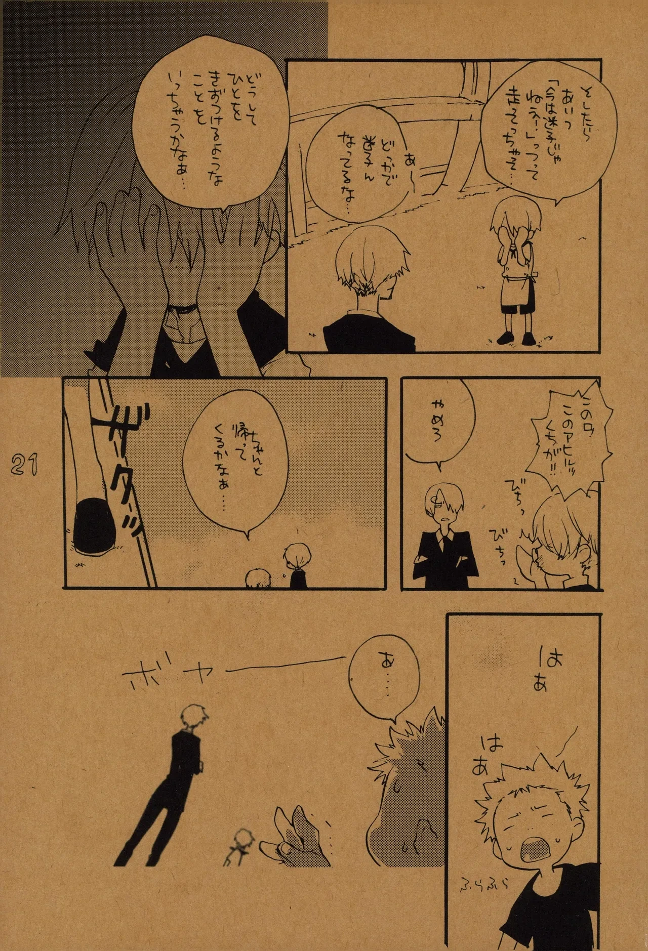 หน้า 20